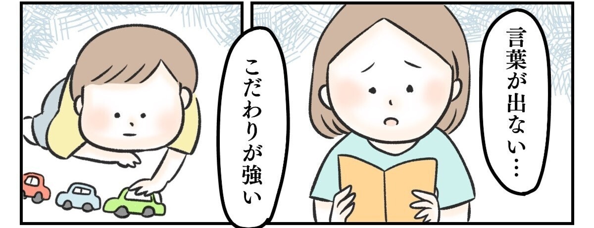 自閉スペクトラム症の傾向があるのはどんな子 1歳6か月ごろに見られる3つの特徴 ママリ 自閉スペクトラム症の傾向があるのはどんな子 1歳6か月ごろに見られる3つの特徴 ママリ