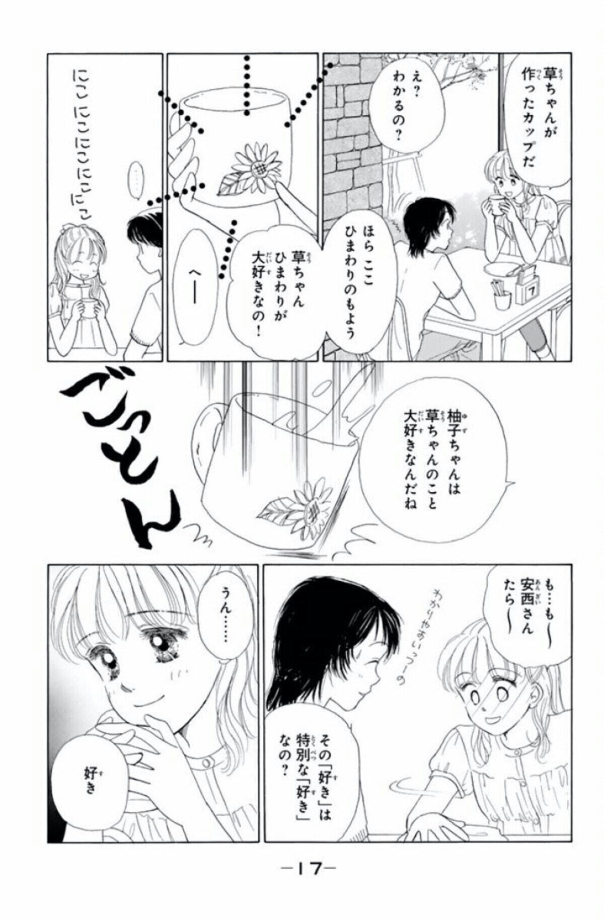 軽度の知的障害をもつ柚子 最愛の彼がある日 だいすき ゆずの子育て日記 1 ママリ 軽度の知的障害をもつ柚子 最愛の彼がある日 だいすき ゆずの子育て日記 1 ママリ