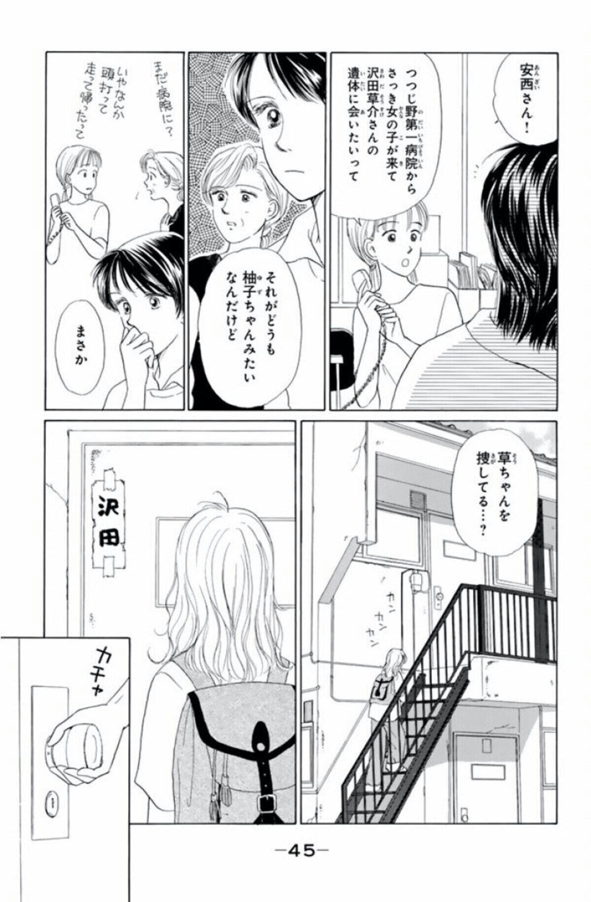 彼との死別 母親からの自立 そして迎えた出産 だいすき ゆずの子育て日記 2 ママリ 彼との死別 母親からの自立 そして迎えた出産 だいすき ゆずの子育て日記 2 ママリ