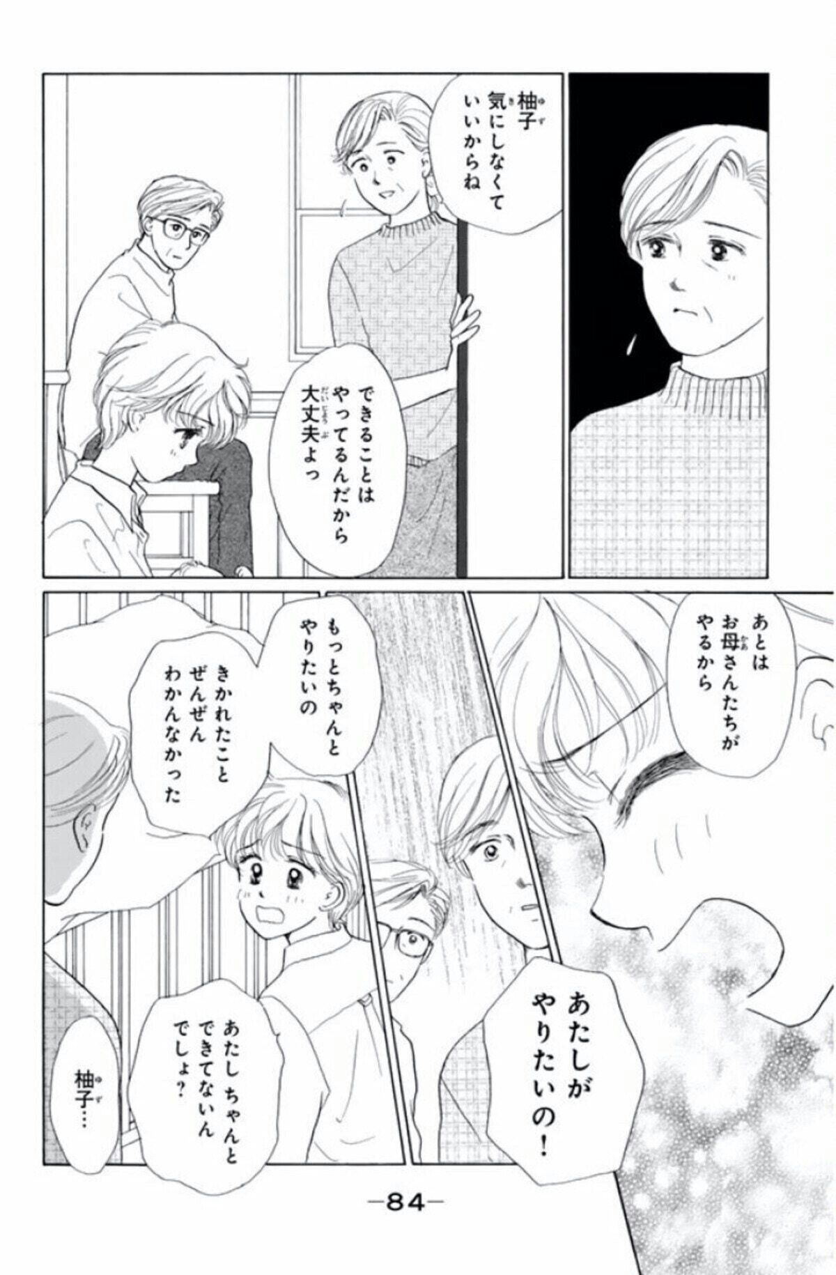 はじめての育児は前途多難 そして事件は起きた だいすき ゆずの子育て日記 3 ママリ はじめての育児は前途多難 そして事件は起きた だいすき ゆずの子育て日記 3 ママリ