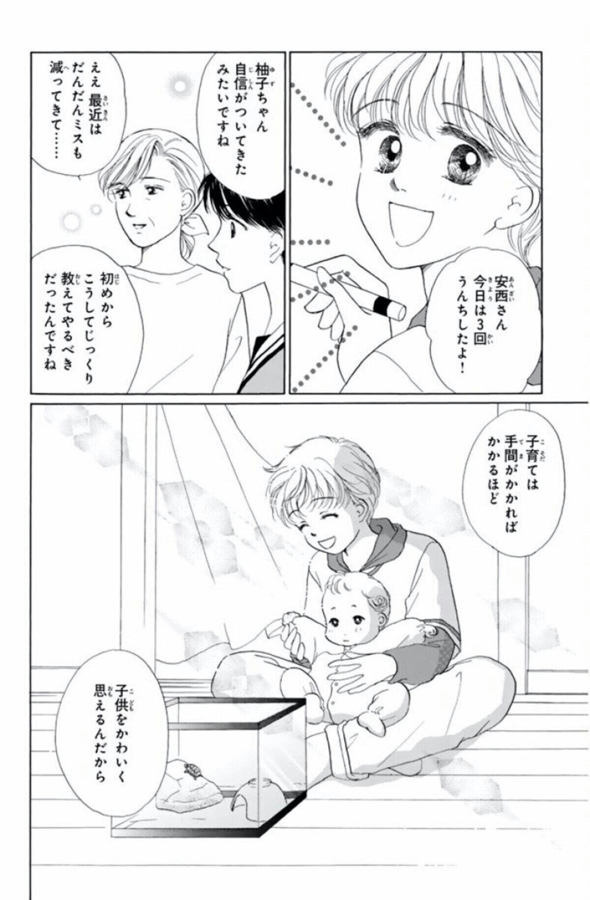 2ページ目 はじめての育児は前途多難 そして事件は起きた だいすき ゆずの子育て日記 3 ママリ 2ページ目 はじめての育児は前途多難 そして事件は起きた だいすき ゆずの子育て日記 3 ママリ