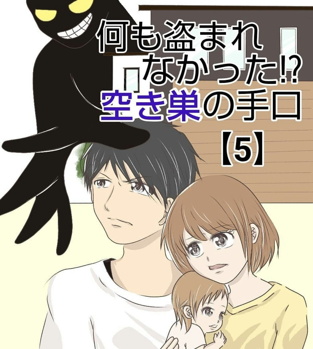 とうとう空き巣被害に遭ってしまった けれど現場は 何も盗まれなかった 空き巣の手口 5 ママリ とうとう空き巣被害に遭ってしまった けれど現場は 何も盗まれなかった 空き巣の手口 5 ママリ