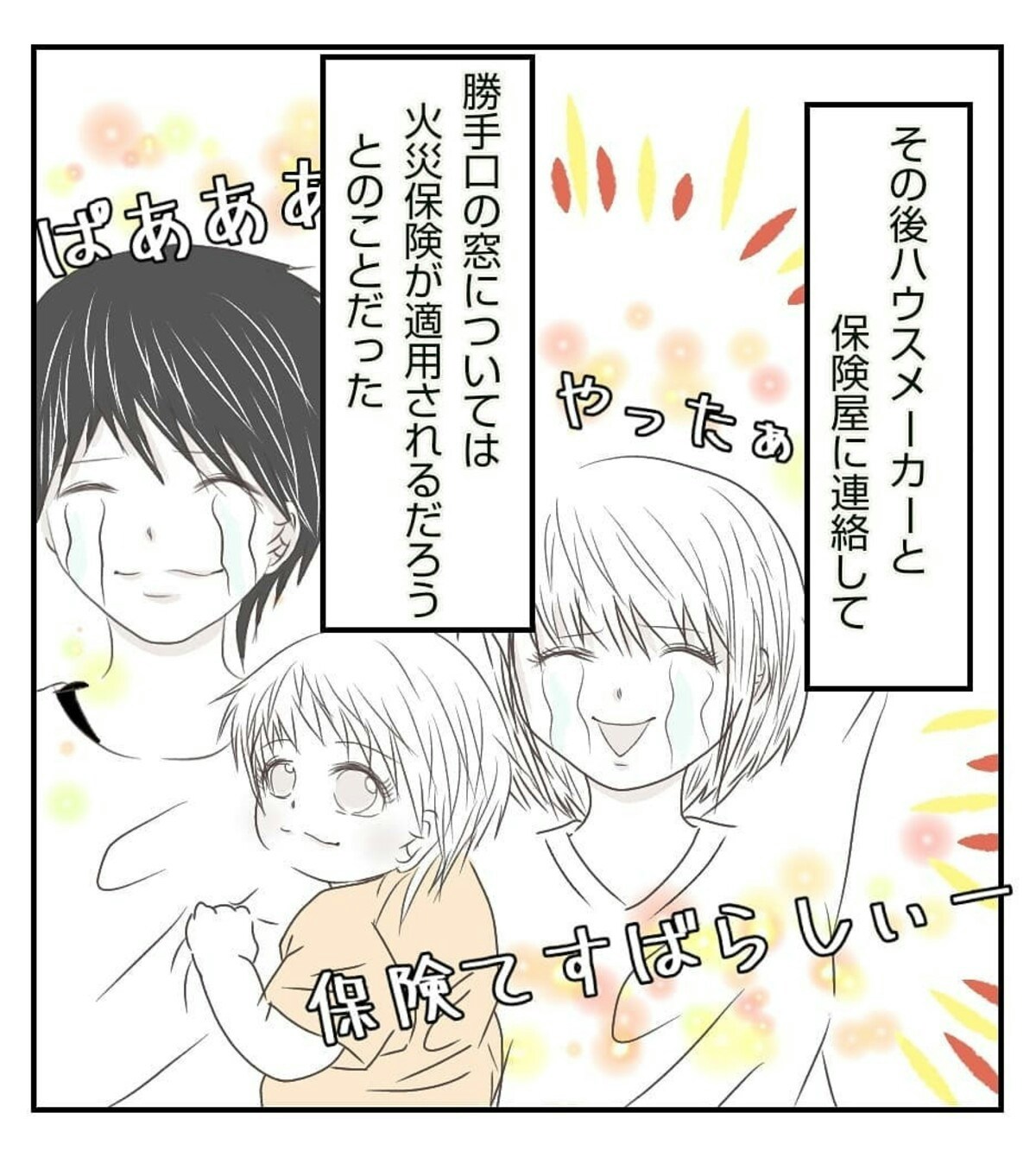 被害者は私なのに 警察の言い方にイラッ 何も盗まれなかった 空き巣の手口 7 ママリ 被害者は私なのに 警察の言い方にイラッ 何も盗まれなかった 空き巣の手口 7 ママリ