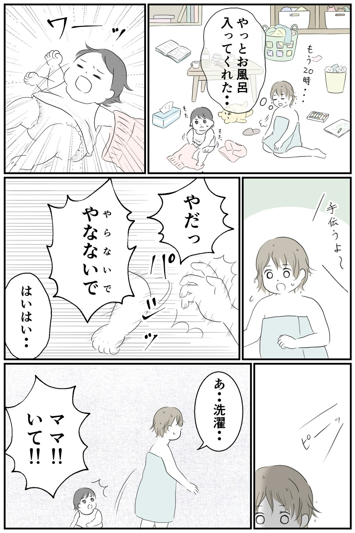今 虐待したかも 私は最低 自己嫌悪する母を抱きしめたのは ママリ 今 虐待したかも 私は最低 自己嫌悪する母を抱きしめたのは ママリ