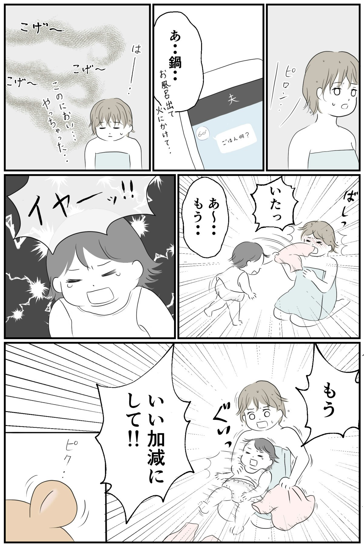 今 虐待したかも 私は最低 自己嫌悪する母を抱きしめたのは ママリ 今 虐待したかも 私は最低 自己嫌悪する母を抱きしめたのは ママリ
