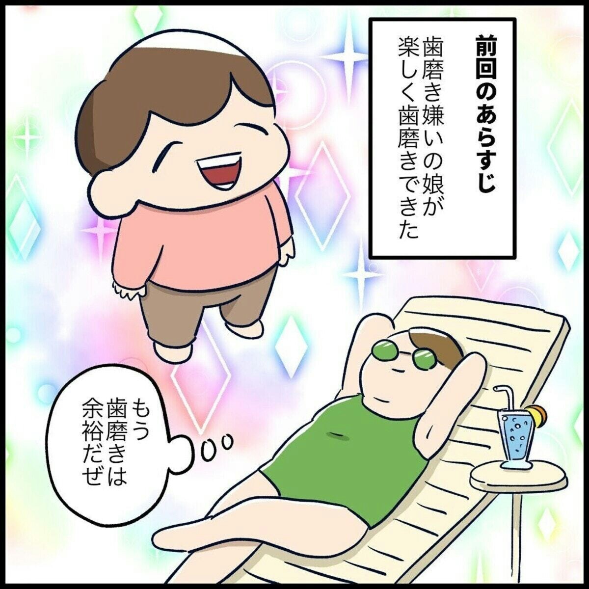ママの歯磨きを嫌がる娘 途方に暮れていると まさかの結末が 2歳児vs歯磨き 後編 ママリ ママの歯磨きを嫌がる娘 途方に暮れていると まさかの結末が 2歳児vs歯磨き 後編 ママリ