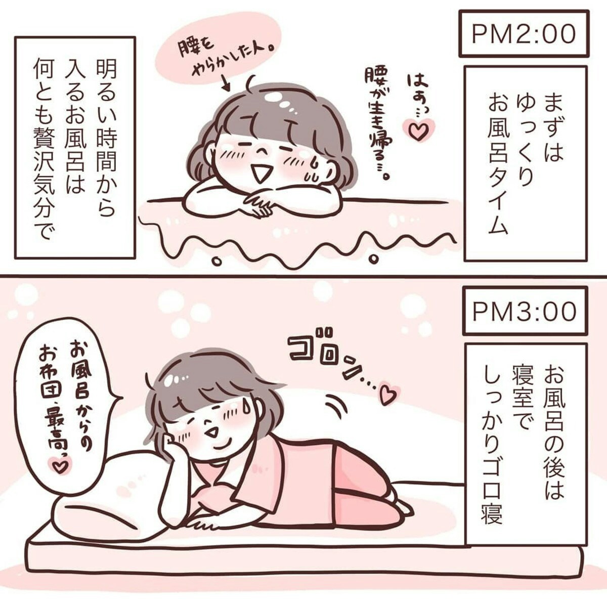 たまには自分を優先してあげる事も大切 お母さんを休んだ日 ママリ たまには自分を優先してあげる事も大切 お母さんを休んだ日 ママリ