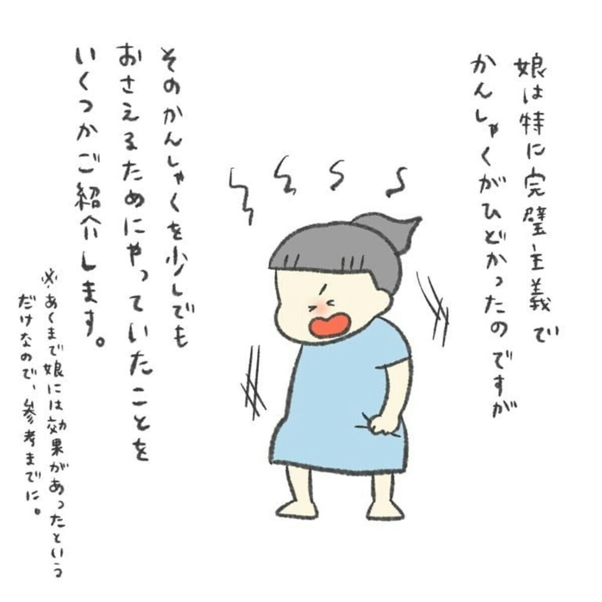 癇癪(かんしゃく)への具体的な対処法とは?|HSC-ひといちばい敏感な子ども-を育てるために#4