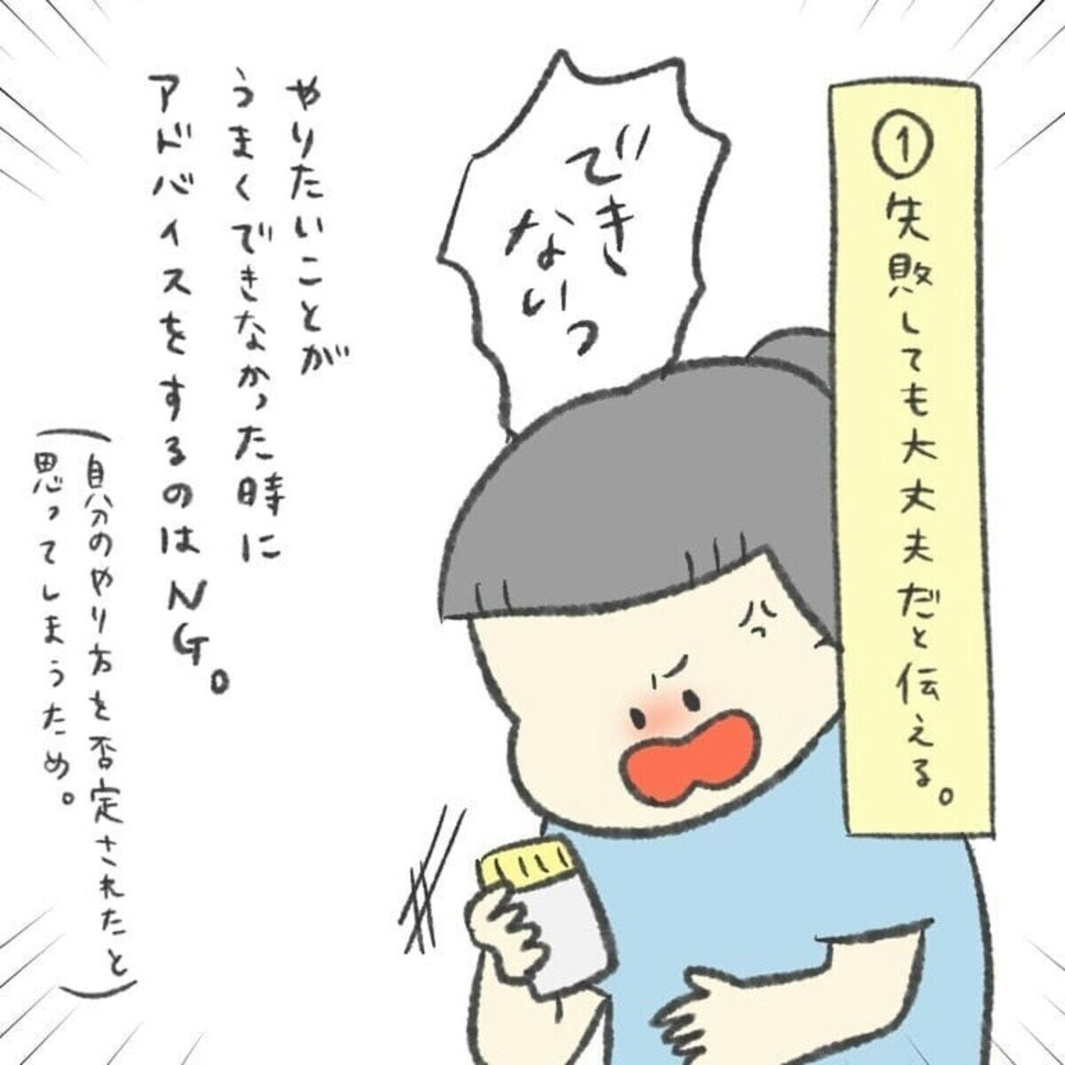 癇癪ページ 止まない癇癪、矛先はお母さん。ある日、感情のコントロールを失って