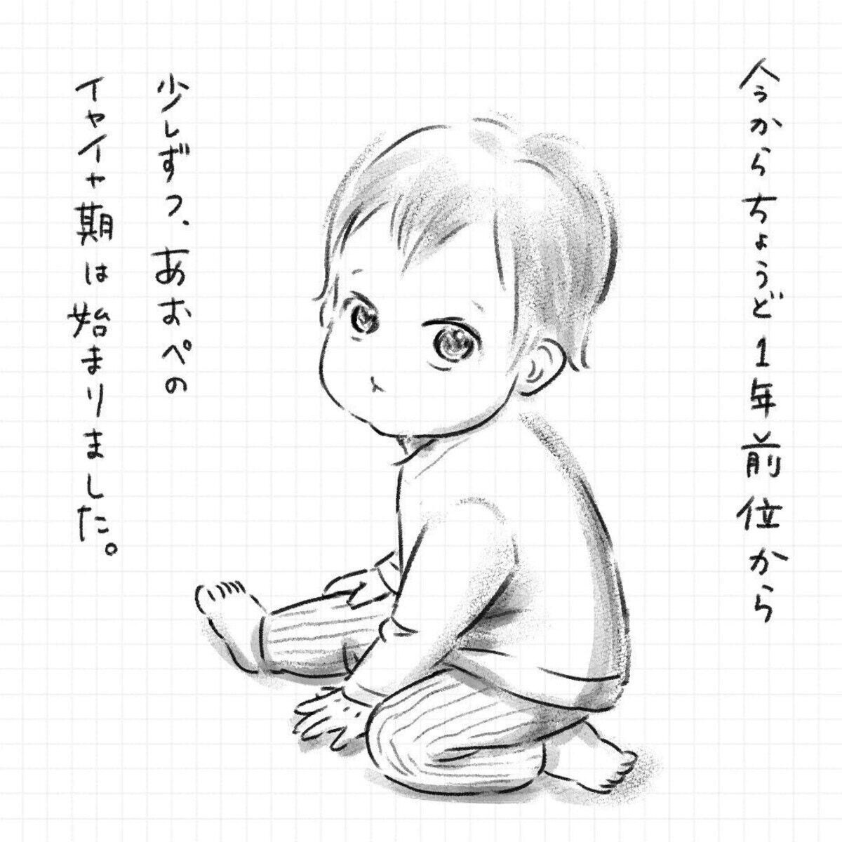 イヤイヤ期の出口が見えない うちの子だけなぜこんなにひどいの 大丈夫だよ 前編 ママリ イヤイヤ期の出口が見えない うちの子だけなぜこんなにひどいの 大丈夫だよ 前編 ママリ