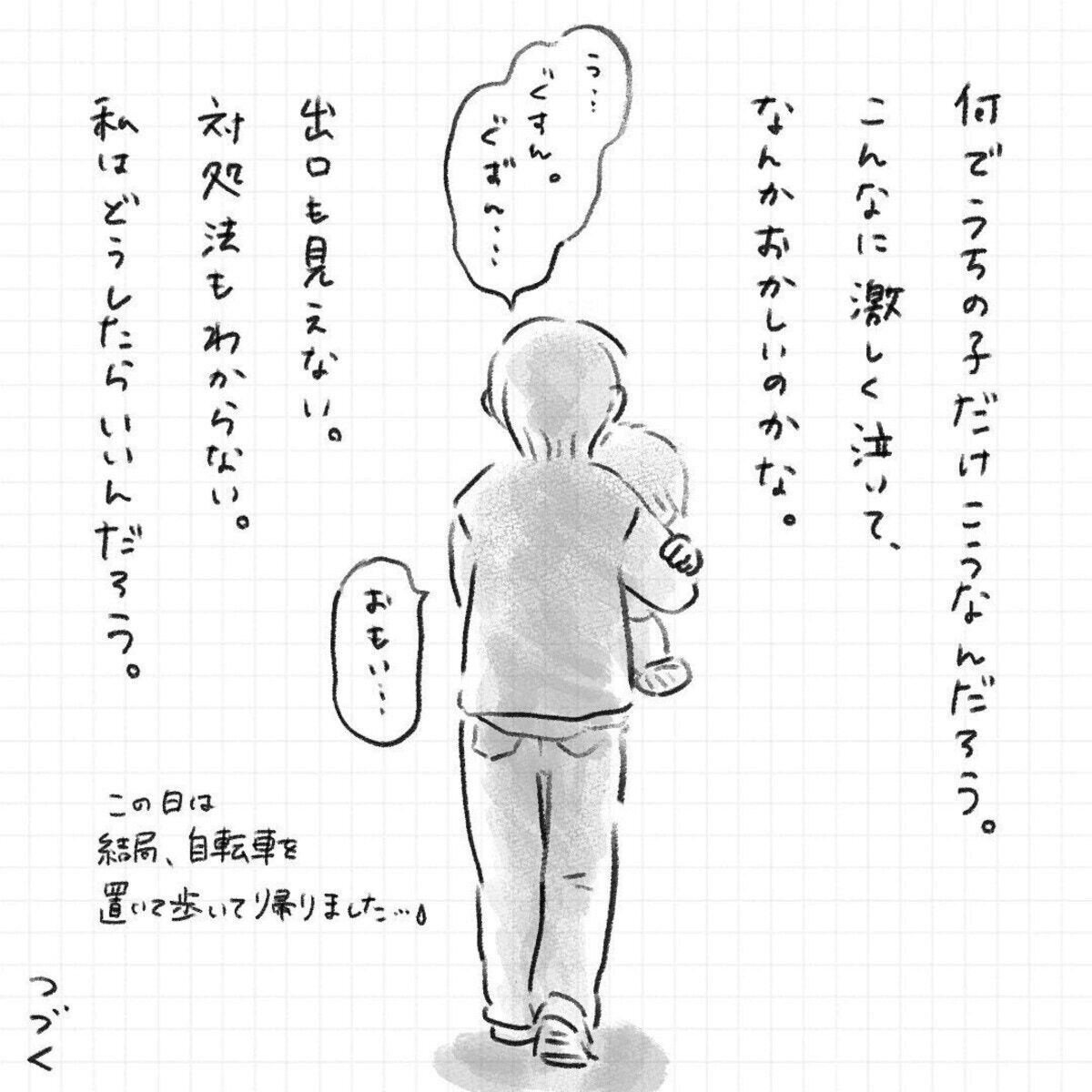 イヤイヤ期の出口が見えない うちの子だけなぜこんなにひどいの 大丈夫だよ 前編 ママリ イヤイヤ期の出口が見えない うちの子だけなぜこんなにひどいの 大丈夫だよ 前編 ママリ