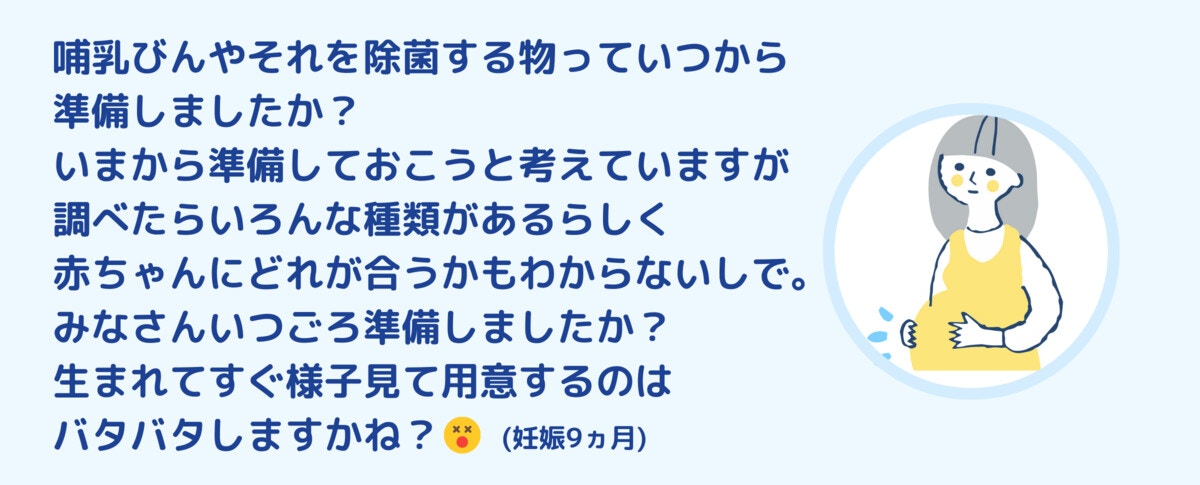 出産準備〉正しく知って活用したい！ベビーグッズを清潔にする安心・簡単・便利な方法 [ママリ]