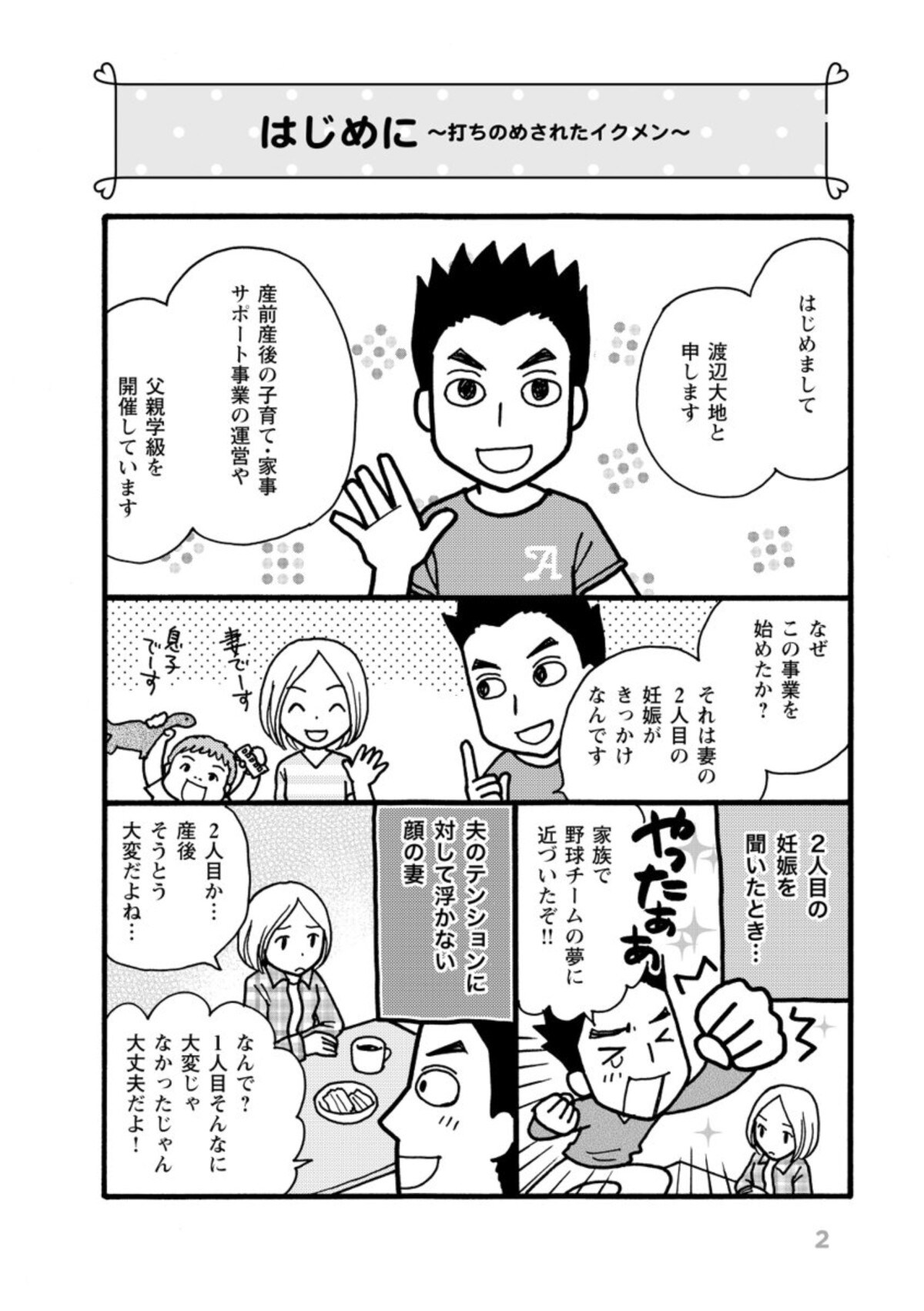 産後の大変さを知らなかった夫 大切なこととは 夫による 産後のリアル妻レポート 1 ママリ 産後の大変さを知らなかった夫 大切なこととは 夫による 産後のリアル妻レポート 1 ママリ
