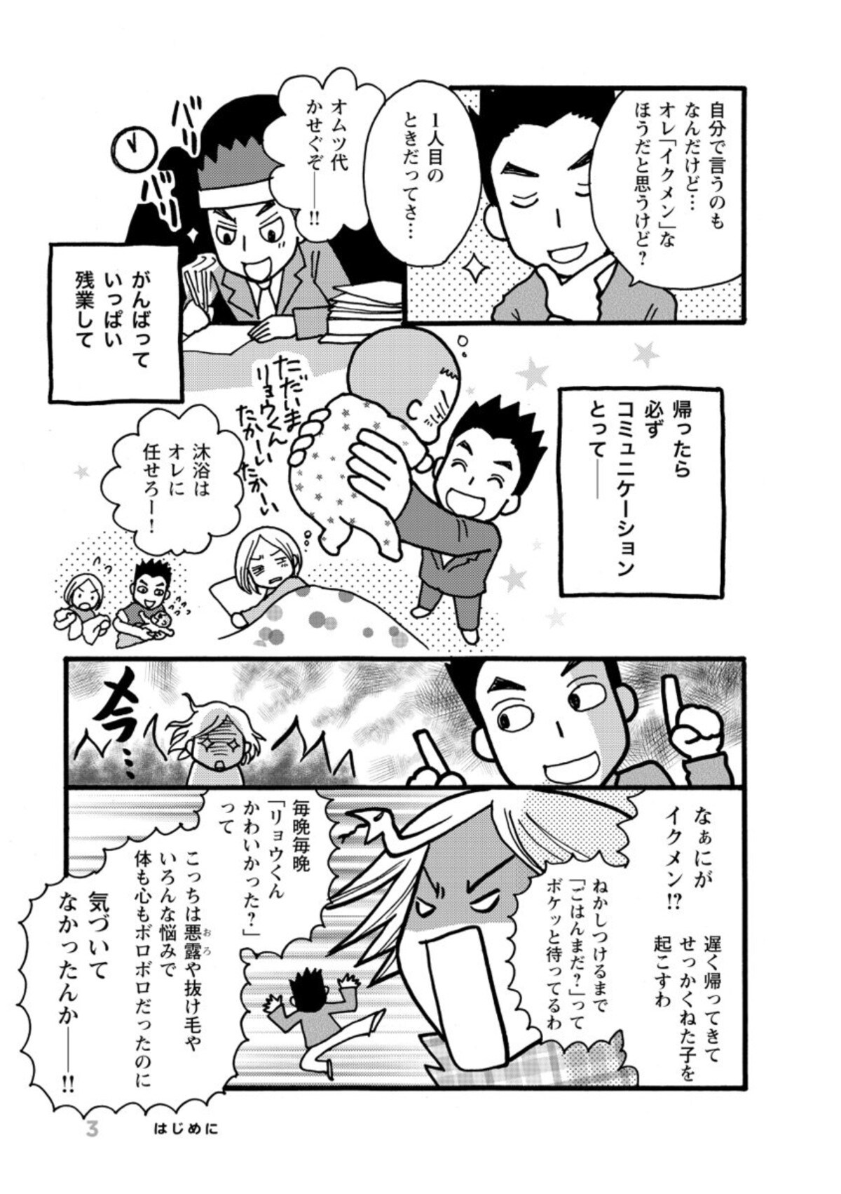 産後の大変さを知らなかった夫 大切なこととは 夫による 産後のリアル妻レポート 1 ママリ 産後の大変さを知らなかった夫 大切なこととは 夫による 産後のリアル妻レポート 1 ママリ