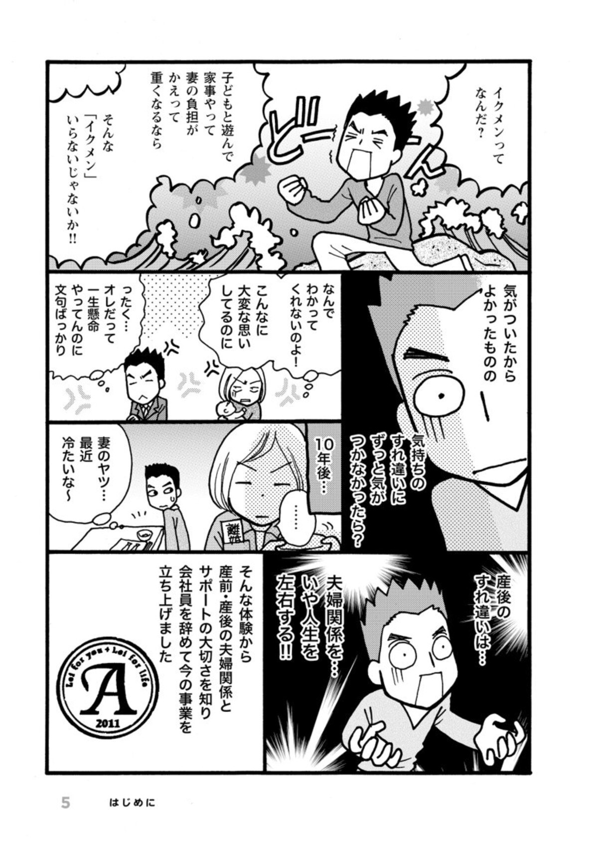 産後の大変さを知らなかった夫 大切なこととは 夫による 産後のリアル妻レポート 1 ママリ 産後の大変さを知らなかった夫 大切なこととは 夫による 産後のリアル妻レポート 1 ママリ