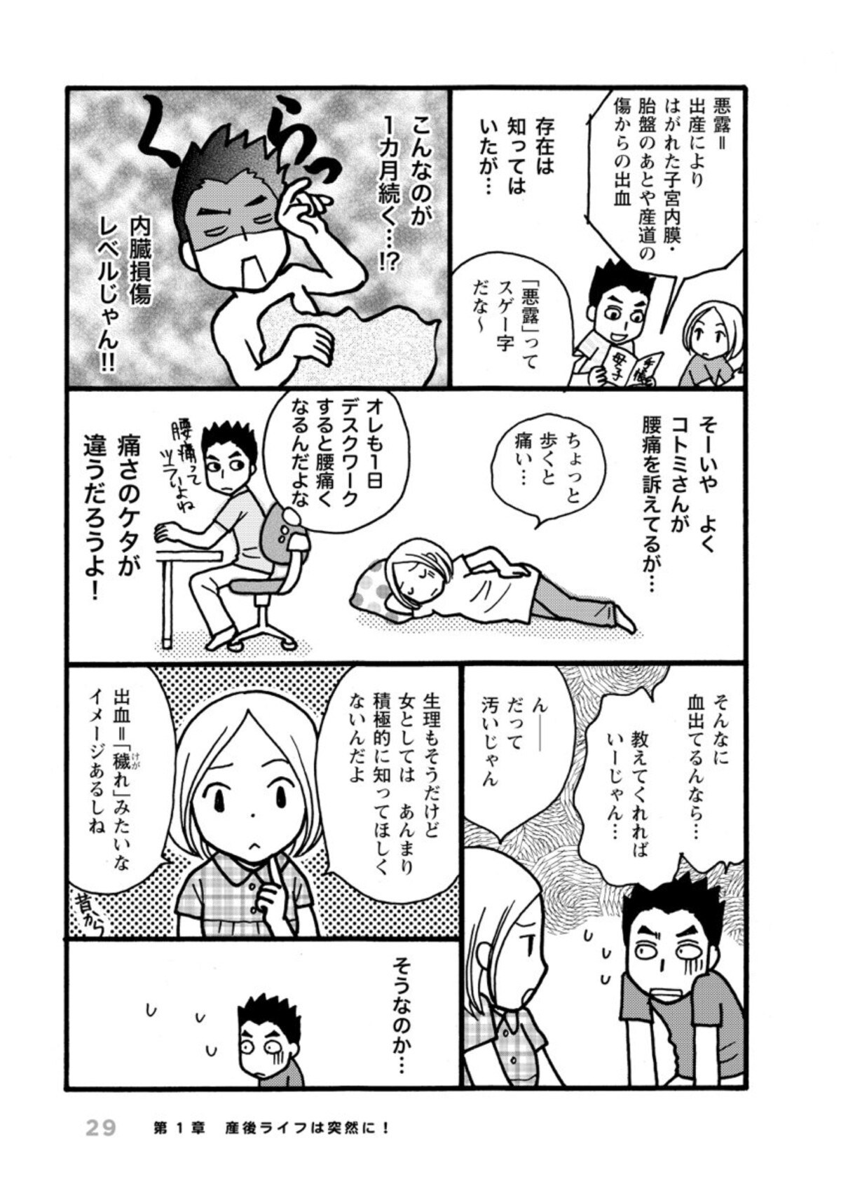 産後の体は全身ボロボロ 夫よ この痛みを知ってくれ 夫による 産後のリアル妻レポート 4 ママリ 産後の体は全身ボロボロ 夫よ この痛みを知ってくれ 夫による 産後のリアル妻レポート 4 ママリ