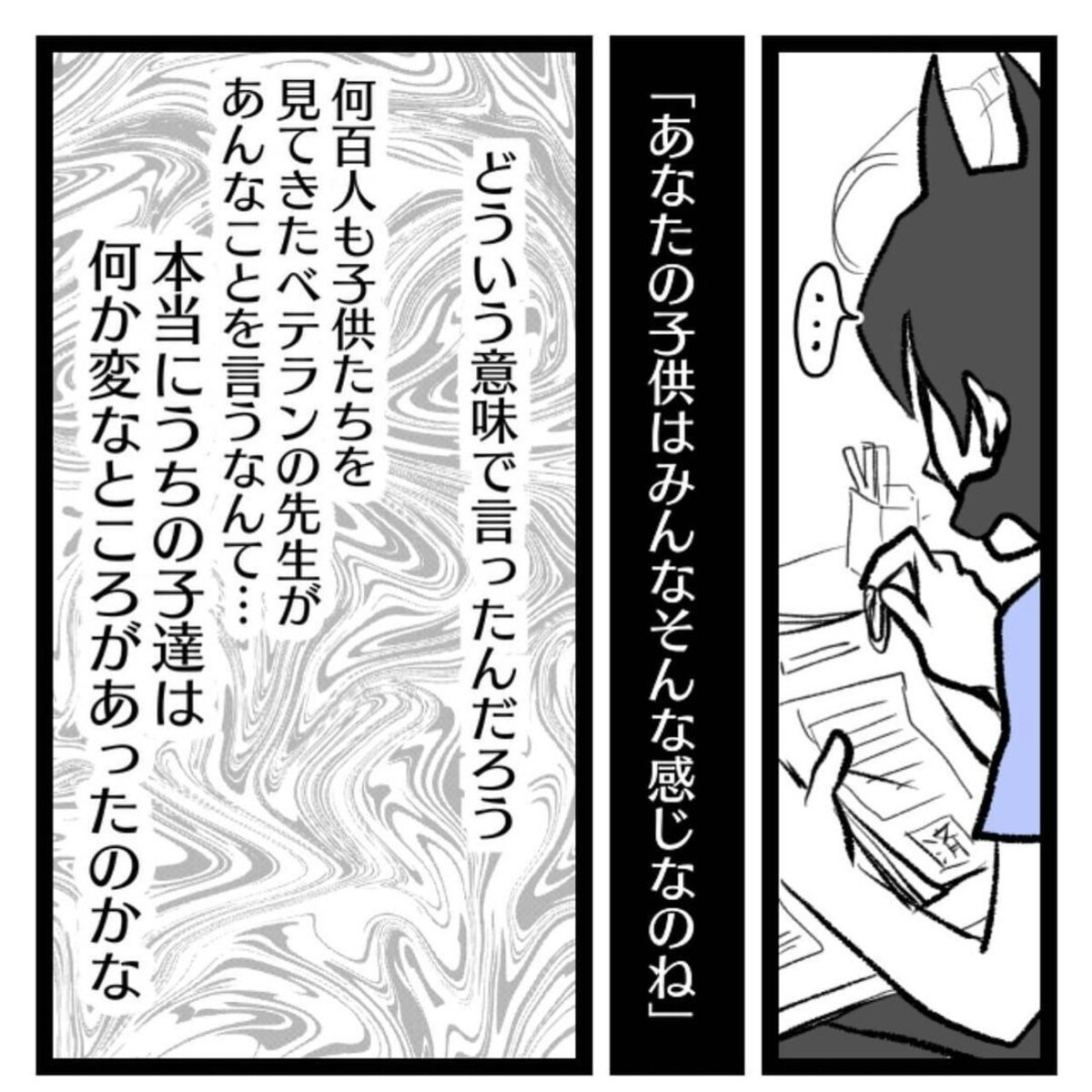 私の子どもたちは悪い子 って意味なの 園長先生の言葉で深く傷付いた話 3 ママリ 私の子どもたちは悪い子 って意味なの 園長先生の言葉で深く傷付いた話 3 ママリ