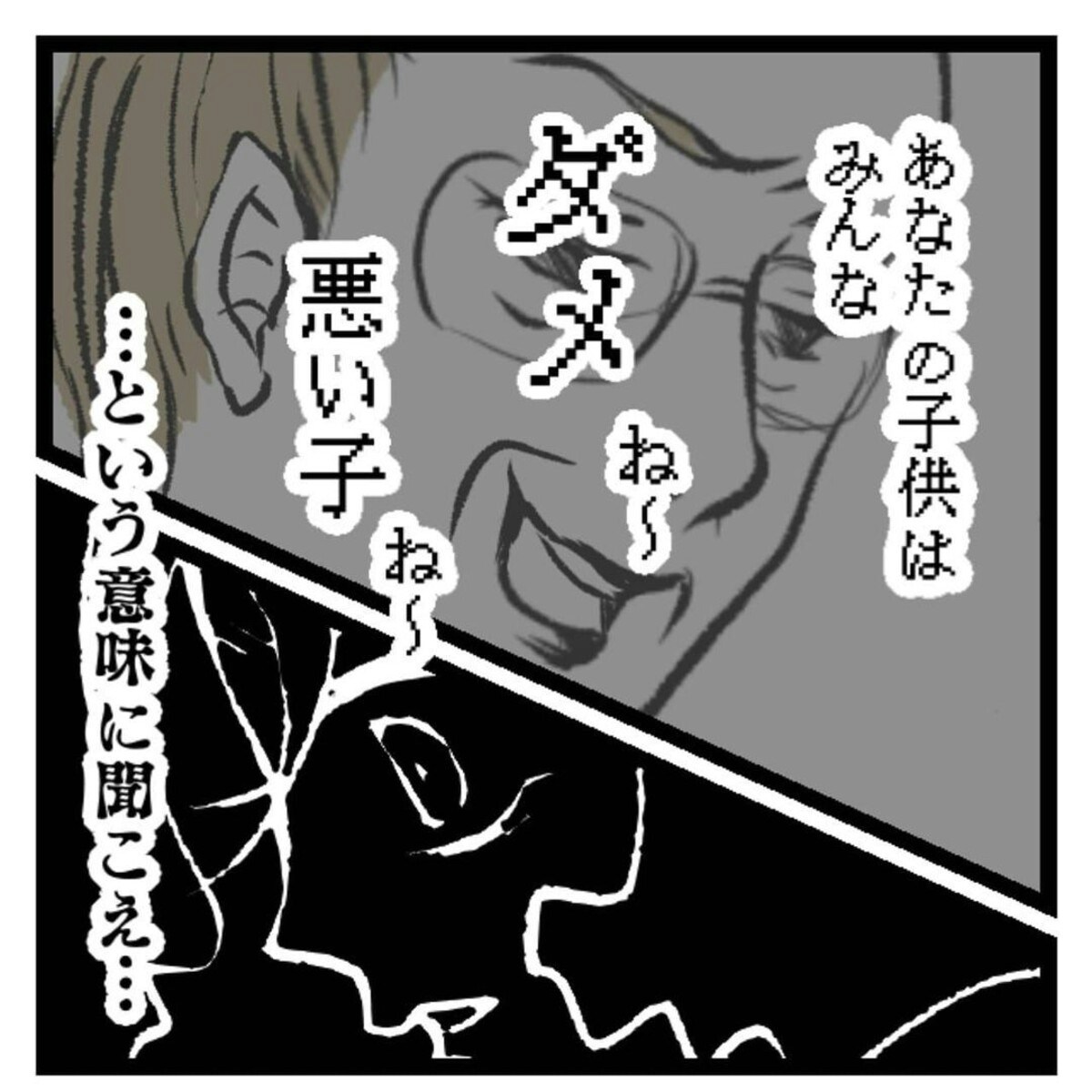 私の子どもたちは悪い子 って意味なの 園長先生の言葉で深く傷付いた話 3 ママリ 私の子どもたちは悪い子 って意味なの 園長先生の言葉で深く傷付いた話 3 ママリ
