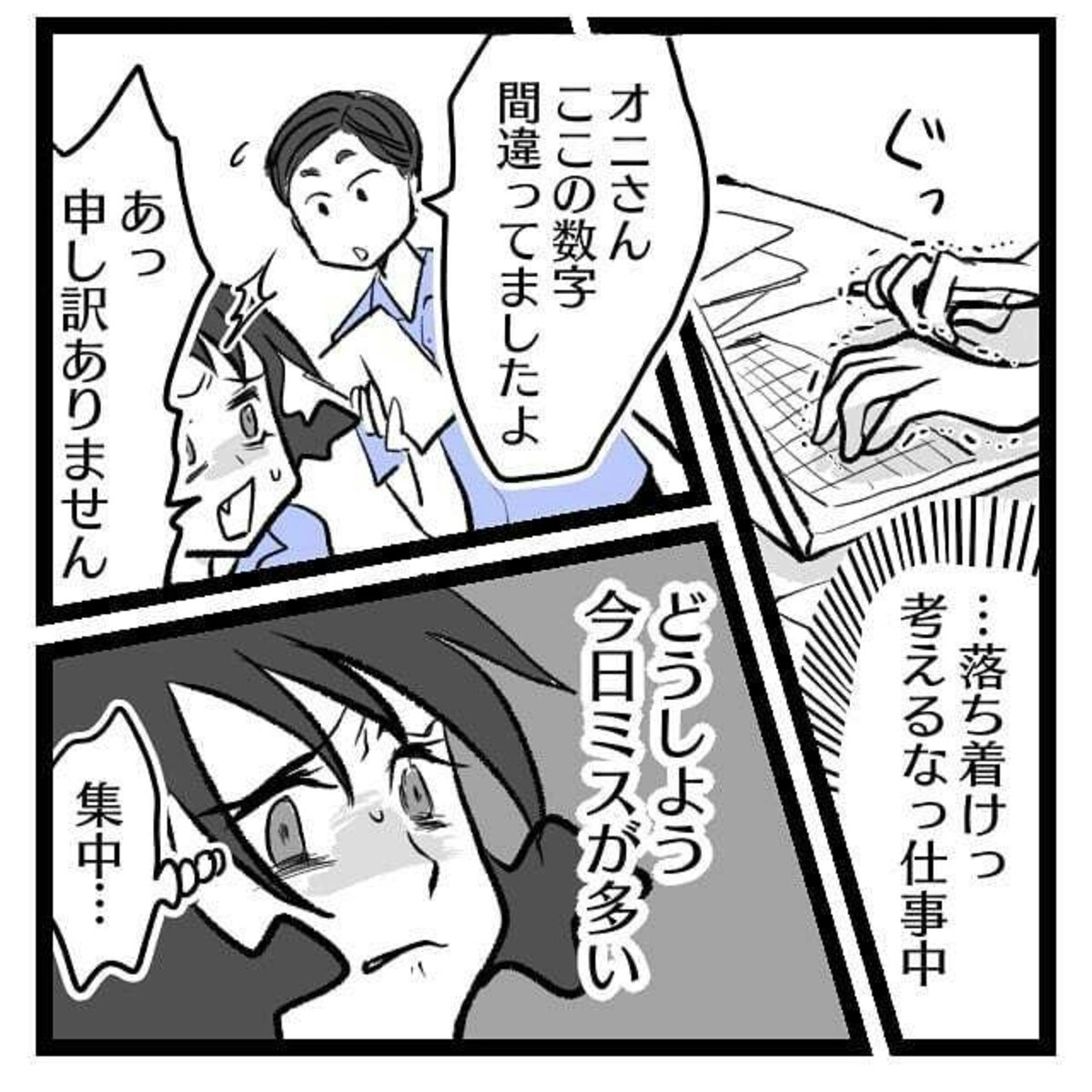 私の子どもたちは悪い子 って意味なの 園長先生の言葉で深く傷付いた話 3 ママリ 私の子どもたちは悪い子 って意味なの 園長先生の言葉で深く傷付いた話 3 ママリ