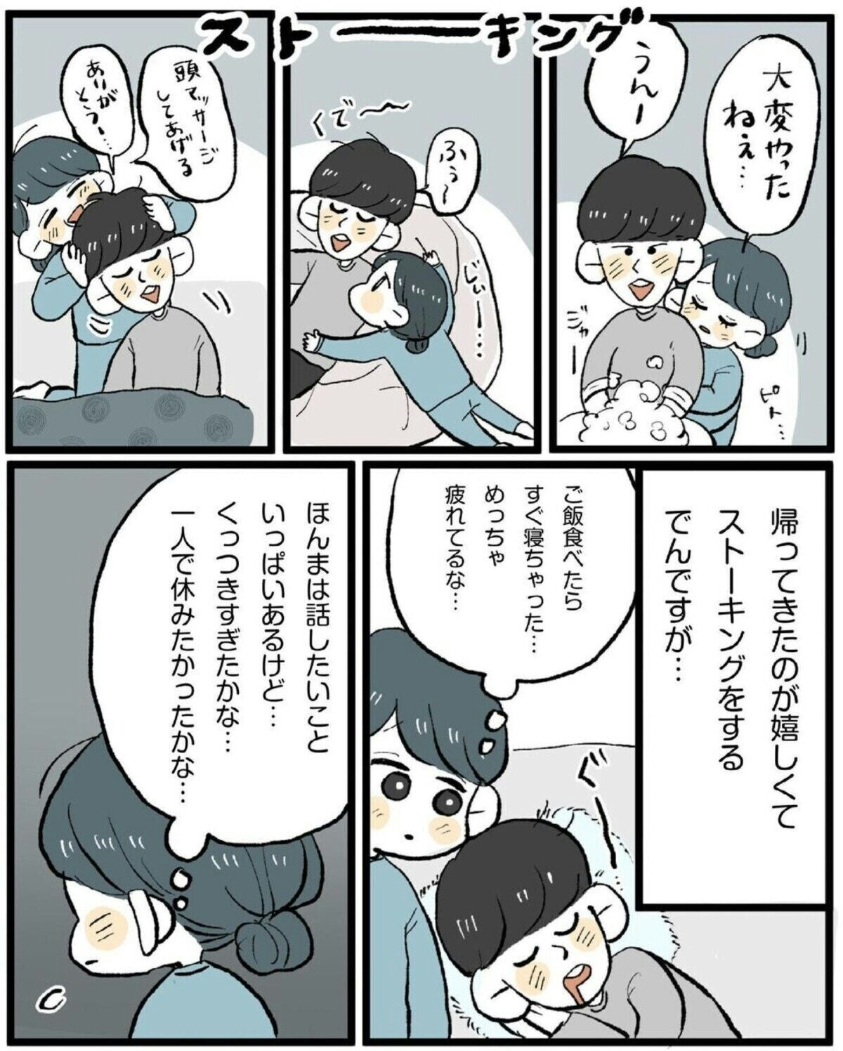 夫が多忙でまたすれちがいに うまくいかない事態に悩み始めた 新婚夫婦のケンカ事件簿 8 ママリ 夫が多忙でまたすれちがいに うまくいかない事態に悩み始めた 新婚夫婦のケンカ事件簿 8 ママリ