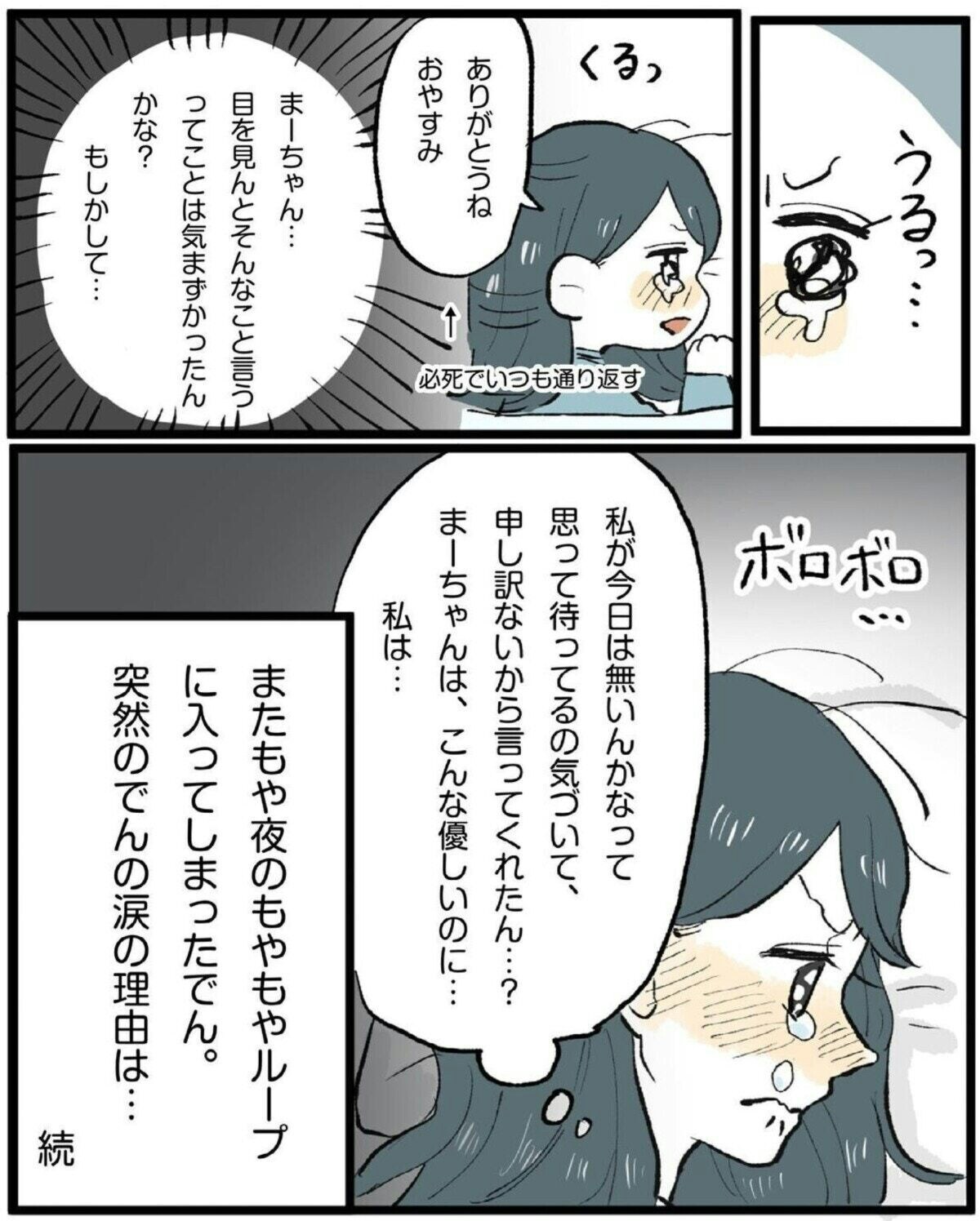 夫が多忙でまたすれちがいに うまくいかない事態に悩み始めた 新婚夫婦のケンカ事件簿 8 ママリ 夫が多忙でまたすれちがいに うまくいかない事態に悩み始めた 新婚夫婦のケンカ事件簿 8 ママリ