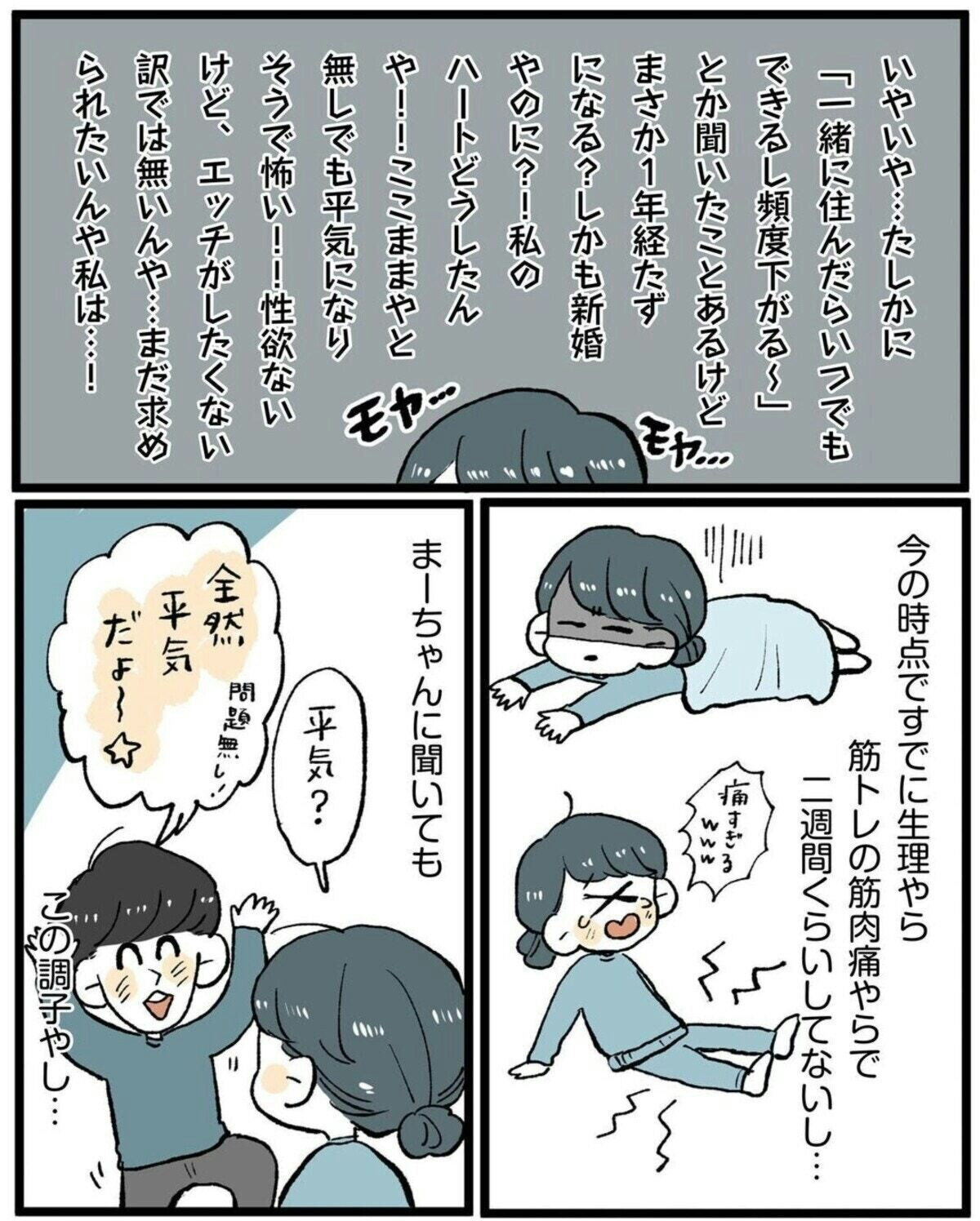 まさかセックスレス 1年経たずに危機を感じ 新婚夫婦のケンカ事件簿 1 ママリ まさかセックスレス 1年経たずに危機を感じ 新婚夫婦のケンカ事件簿 1 ママリ