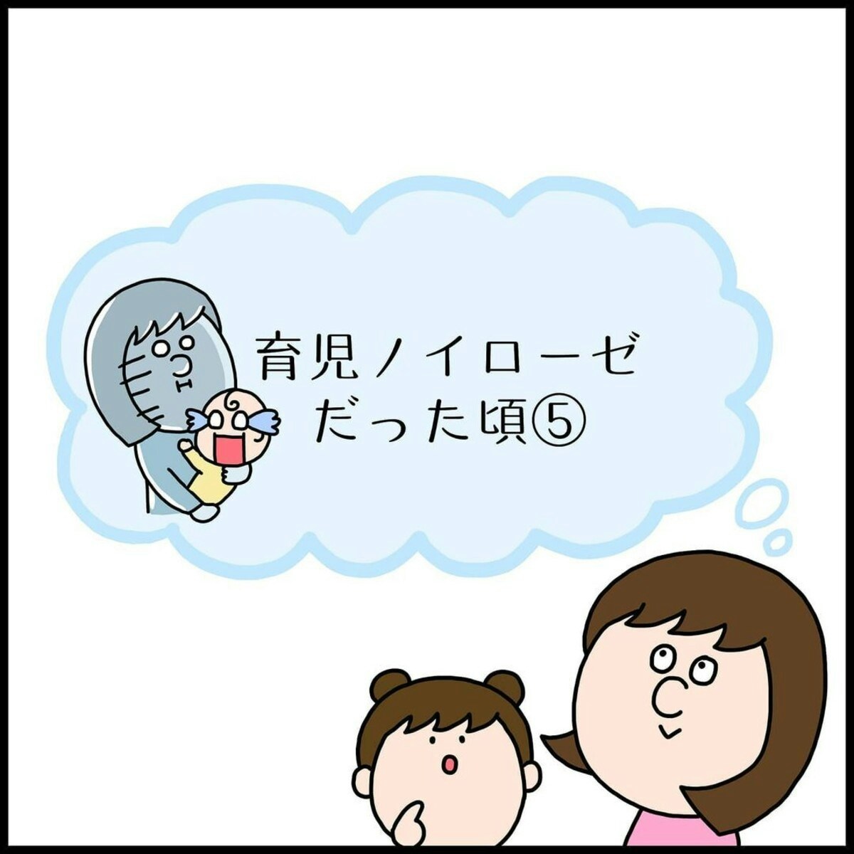 母としてだめなのでは…。自分を責めるのをやめられない｜育児ノイローゼだった頃#5 [ママリ]