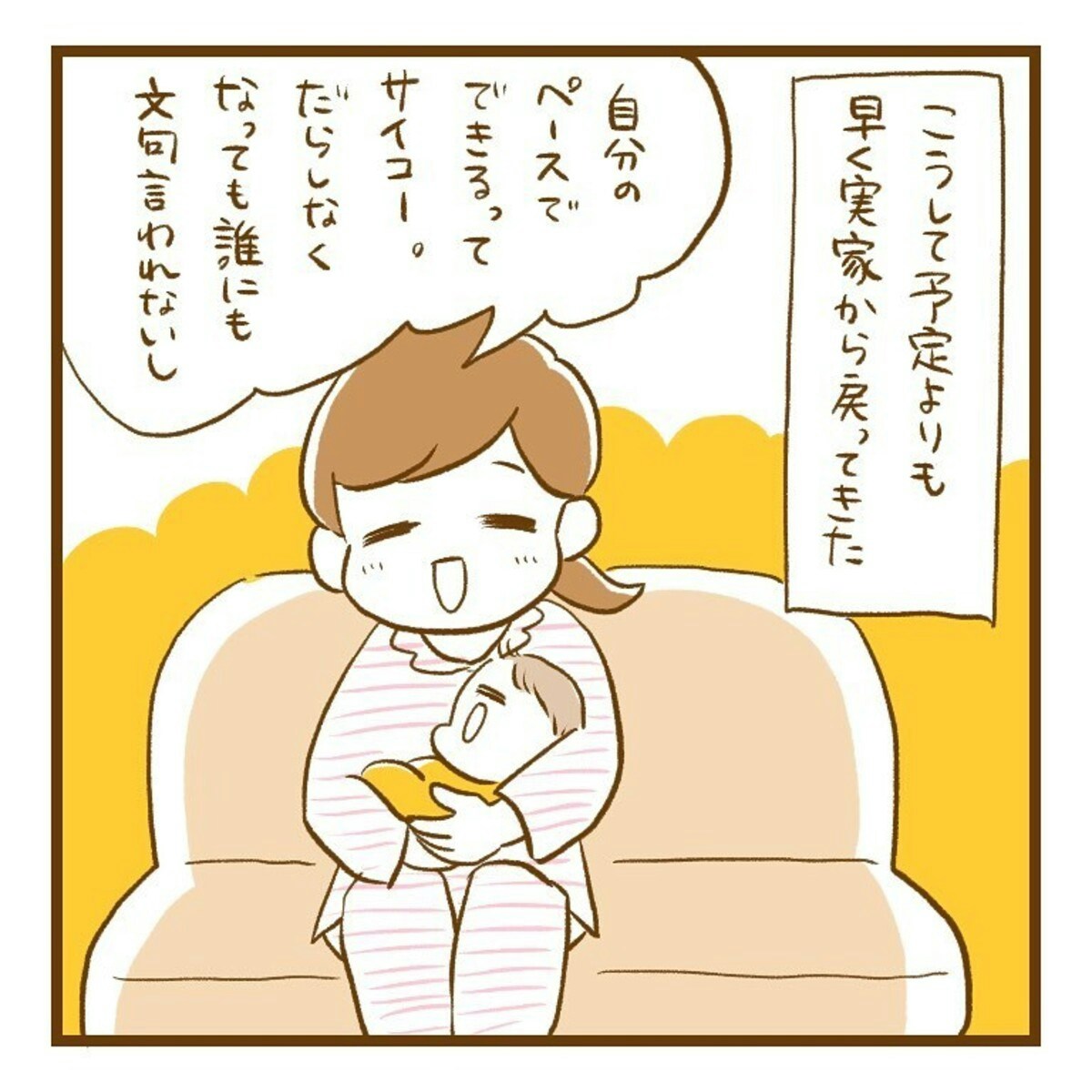 母乳を飲まない娘に イライラが止まらない 生後3か月で混合から完ミに切り替えた話 5 ママリ 母乳を飲まない娘に イライラが止まらない 生後3か月で混合から完ミに切り替えた話 5 ママリ