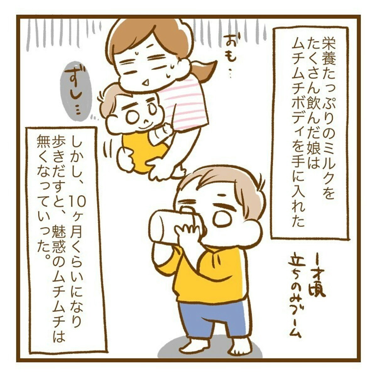 混合をあきらめ ミルクで育てた結果 生後3か月で混合から完ミに切り替えた話 最終話 ママリ 混合をあきらめ ミルクで育てた結果 生後3か月で混合から完ミに切り替えた話 最終話 ママリ