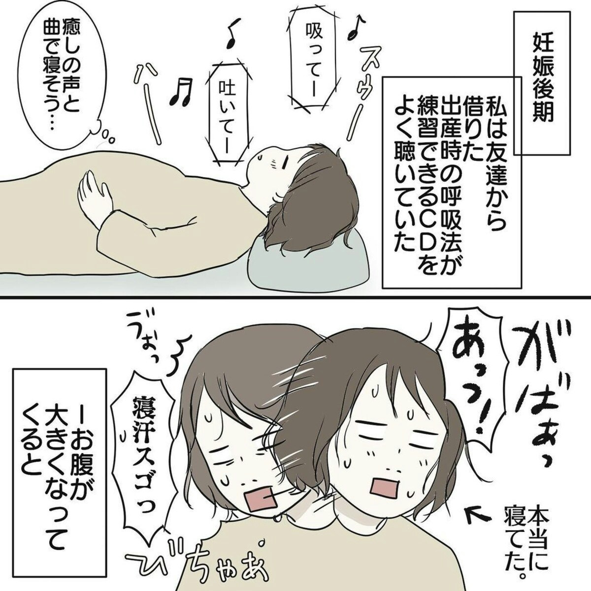 予定日2週間前。余裕と思っていたら突然の異変が｜にしみつ回顧録出産 ...