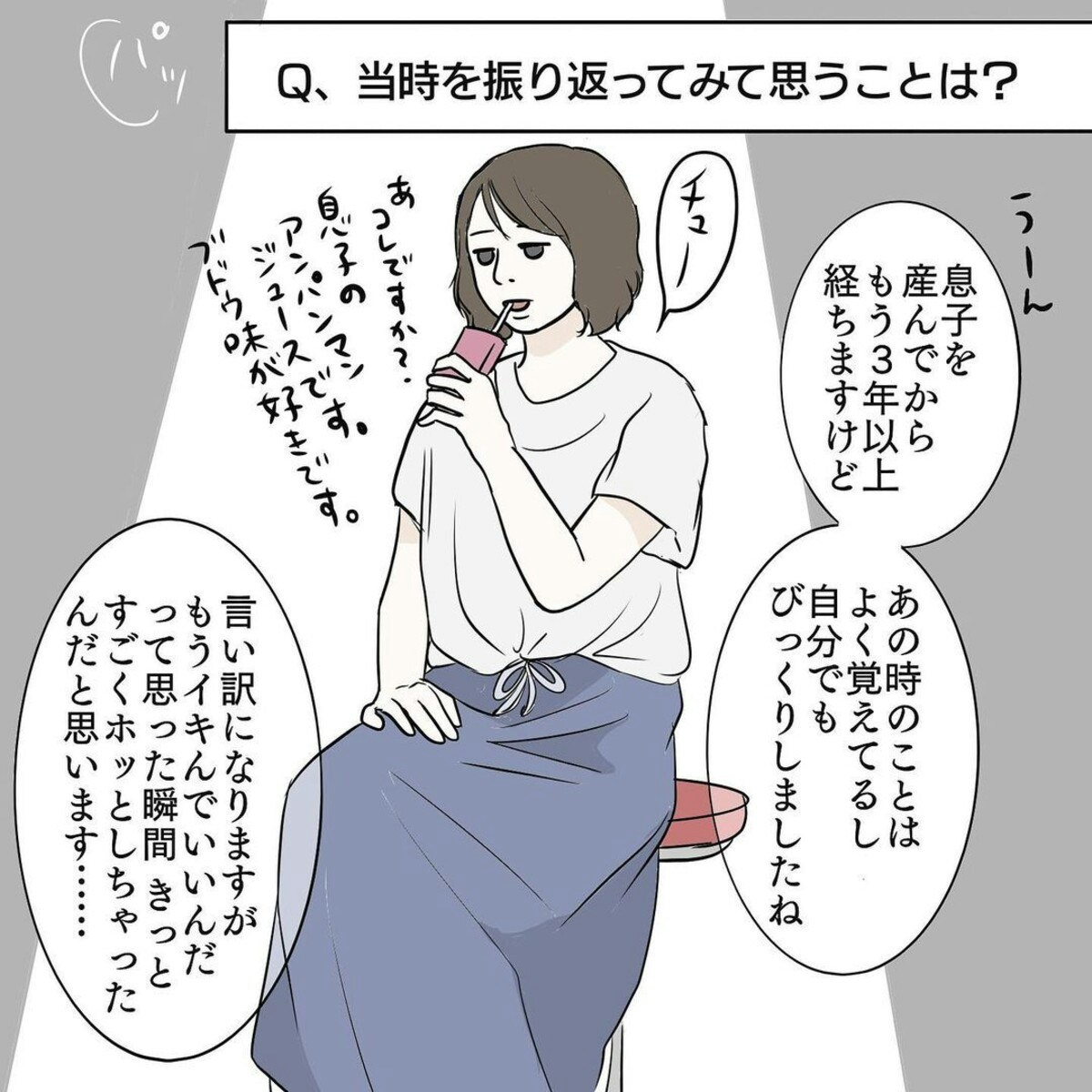 まさか分娩台で眠くなるなんて思っていなかった にしみつ回顧録出産編 8 ママリ まさか分娩台で眠くなるなんて思っていなかった にしみつ回顧録出産編 8 ママリ
