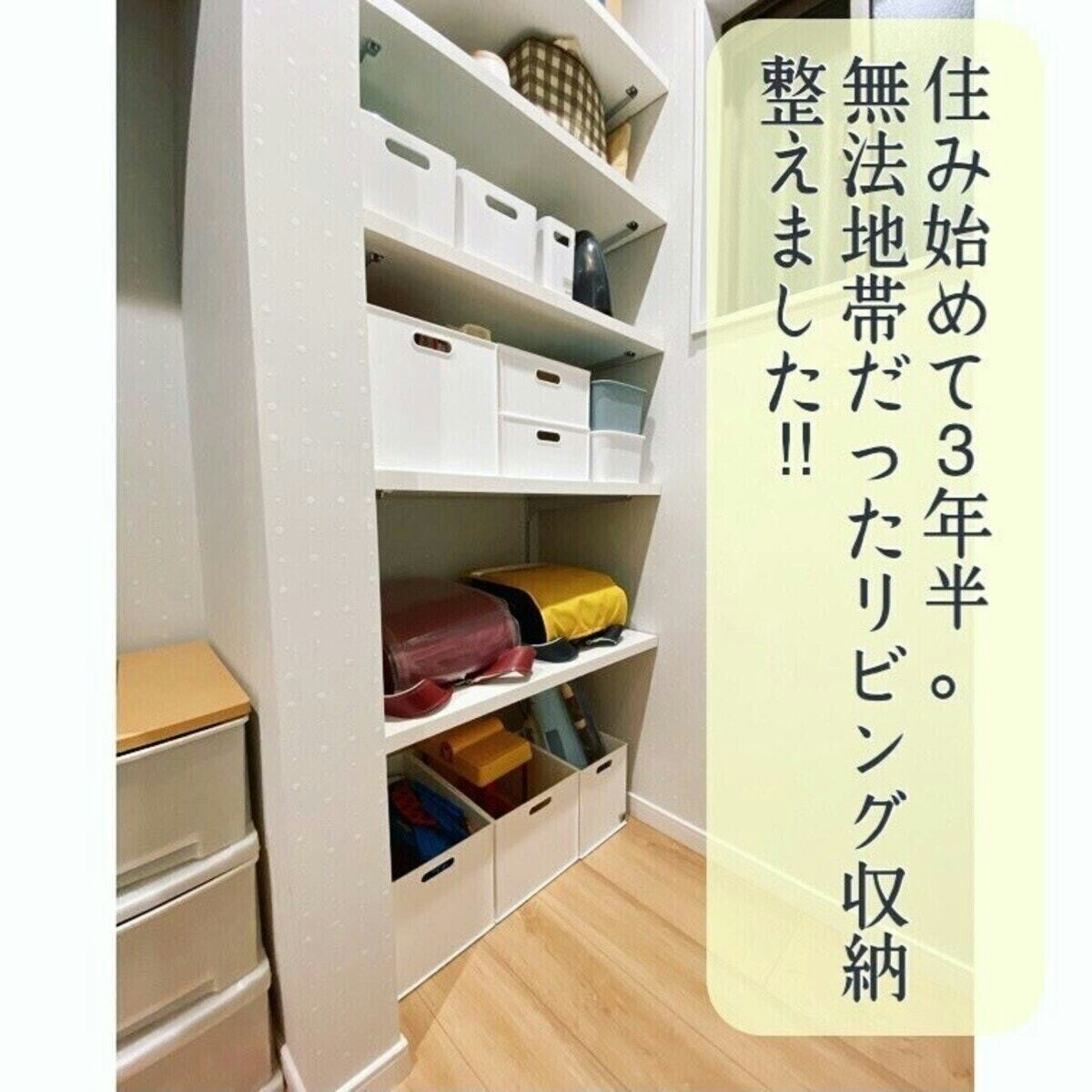 リビング学習の収納アイデア4選 インスタで見つけたニトリや無印の活用法 ママリ リビング学習の収納アイデア4選 インスタで見つけたニトリや無印の活用法 ママリ