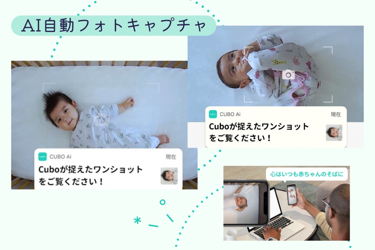 子供用品 cubo ai Cubo Ai 赤ちゃんねんね見守りセット スマートベビーモニター ベビー