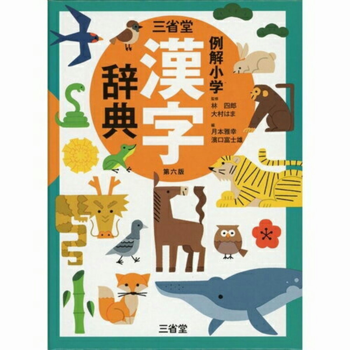 2021年最新版 小学生におすすめの漢字辞典 辞書アプリ10選 ママリ