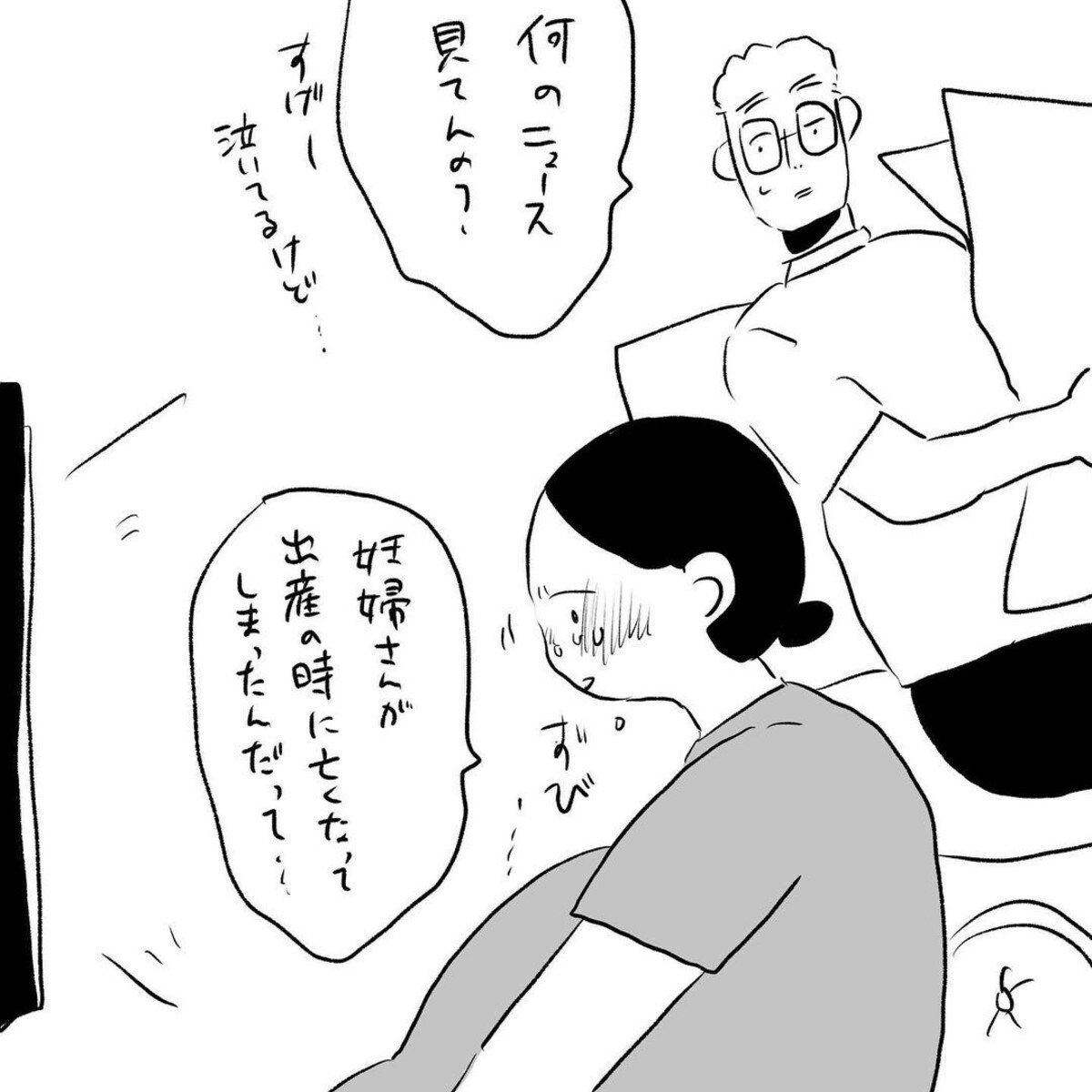 産前の心配ごとは何かの予感？｜夫へのイヤミが止まらなくなってた話 