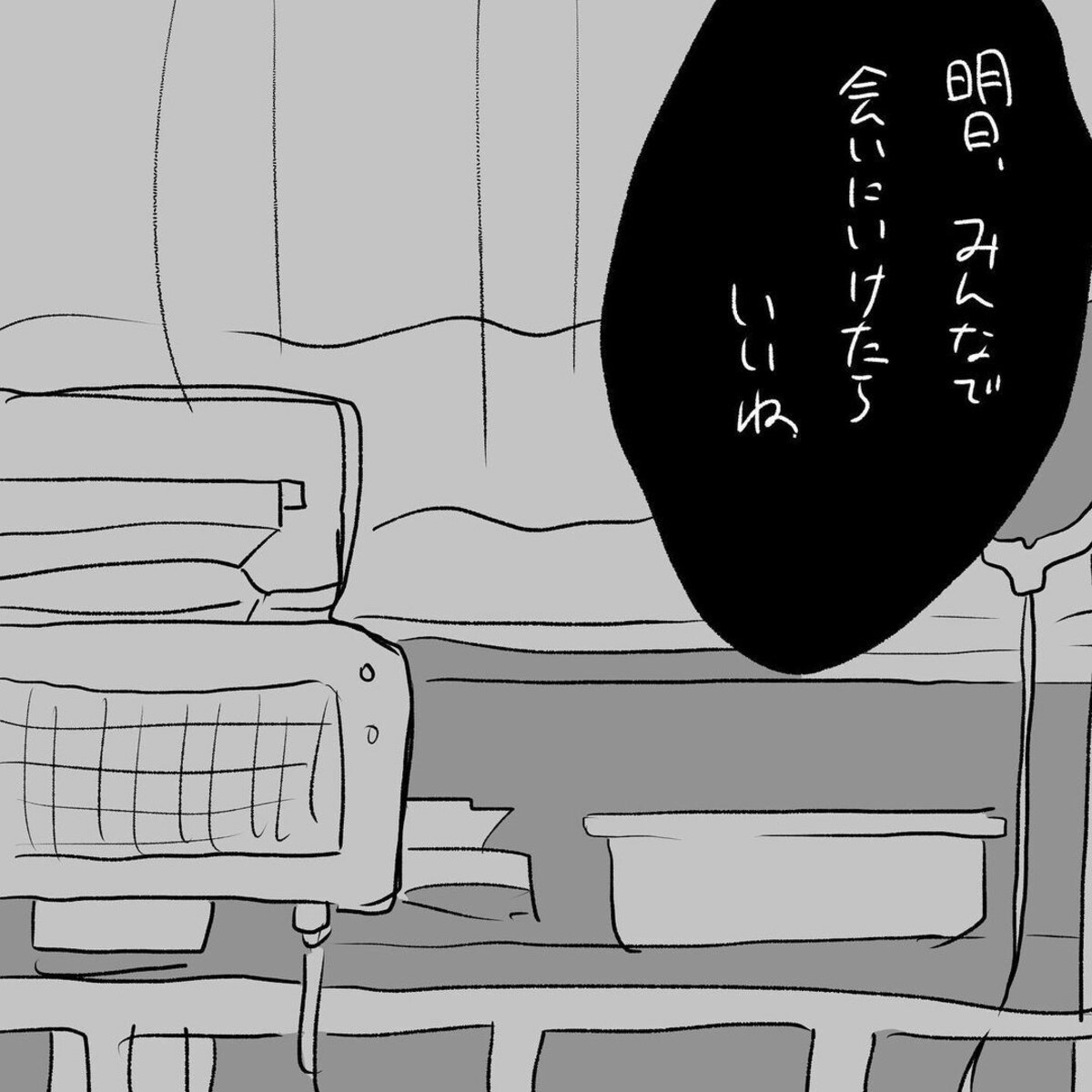 妻が危険な状態になって初めて気づいた「僕は大きな思い違いを…」｜夫へのイヤミが止まらなくなってた話34 [ママリ]