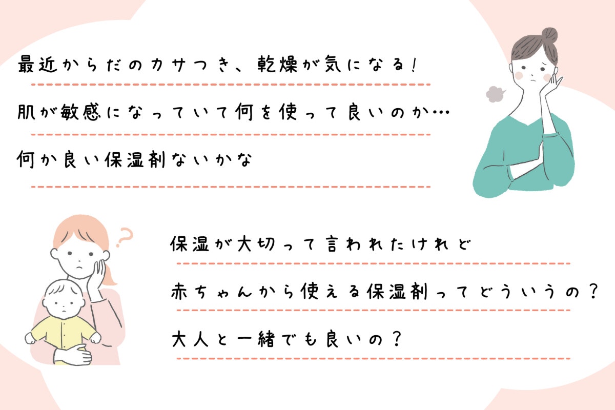 生後1か月の赤ちゃんから大人まで 家族で使える 今年の冬の保湿ケアはこれ1本で ママリ