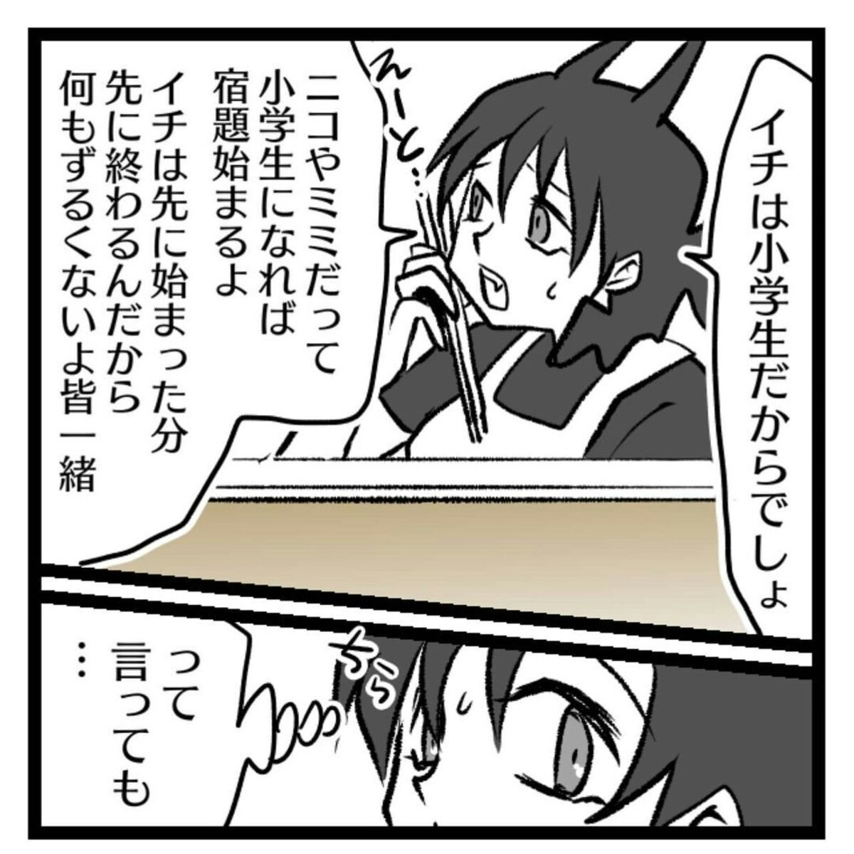 宿題をやらない息子に何と言えばよいの？｜小学二年生の息子がプチ家出した日 1 [ママリ]