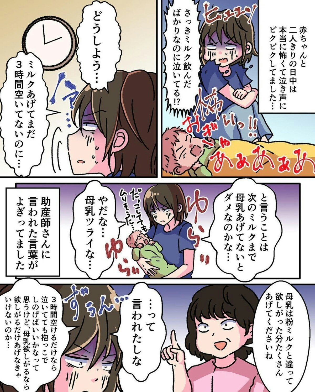 母乳をあげることへの嫌悪感が続く 何が原因なの 産後のメンタルがやばかった 12 ママリ 母乳をあげることへの嫌悪感が続く 何が原因なの 産後のメンタルがやばかった 12 ママリ