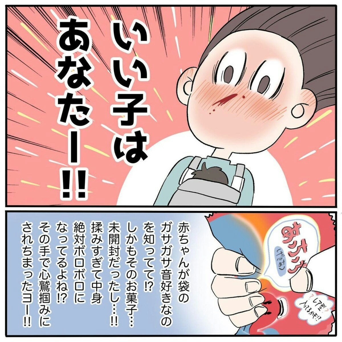 人間の格が違い過ぎた！満員バスの中で出会った一人の女子高校生#2 