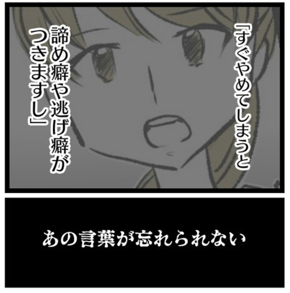 先生に言われた、習い事をやめたら「あきらめ癖」や「逃げ癖」がついて