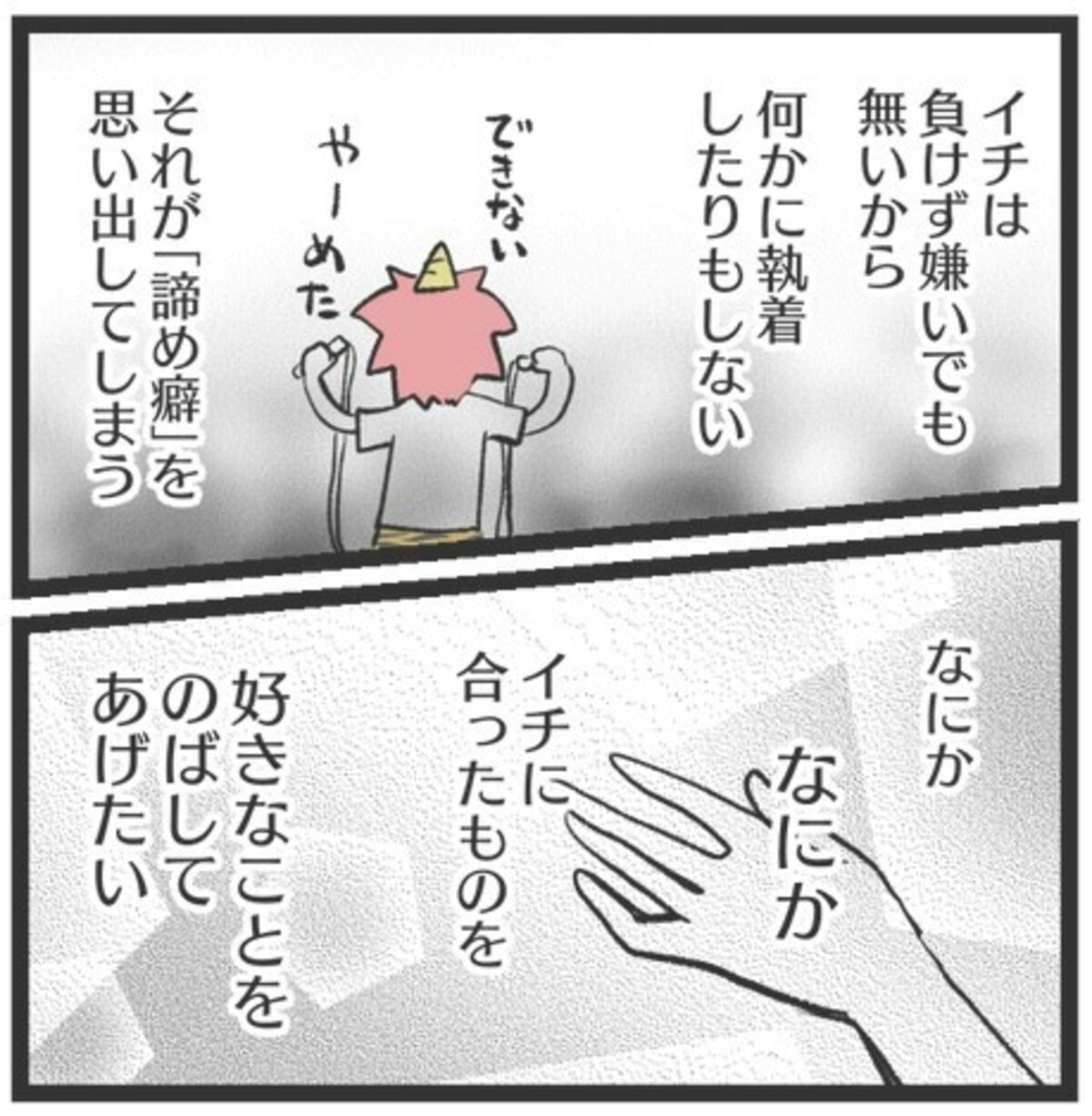 小学2年生になった息子が見つけた「やりたいこと」とは？｜習い事をやめたい15 [ママリ]