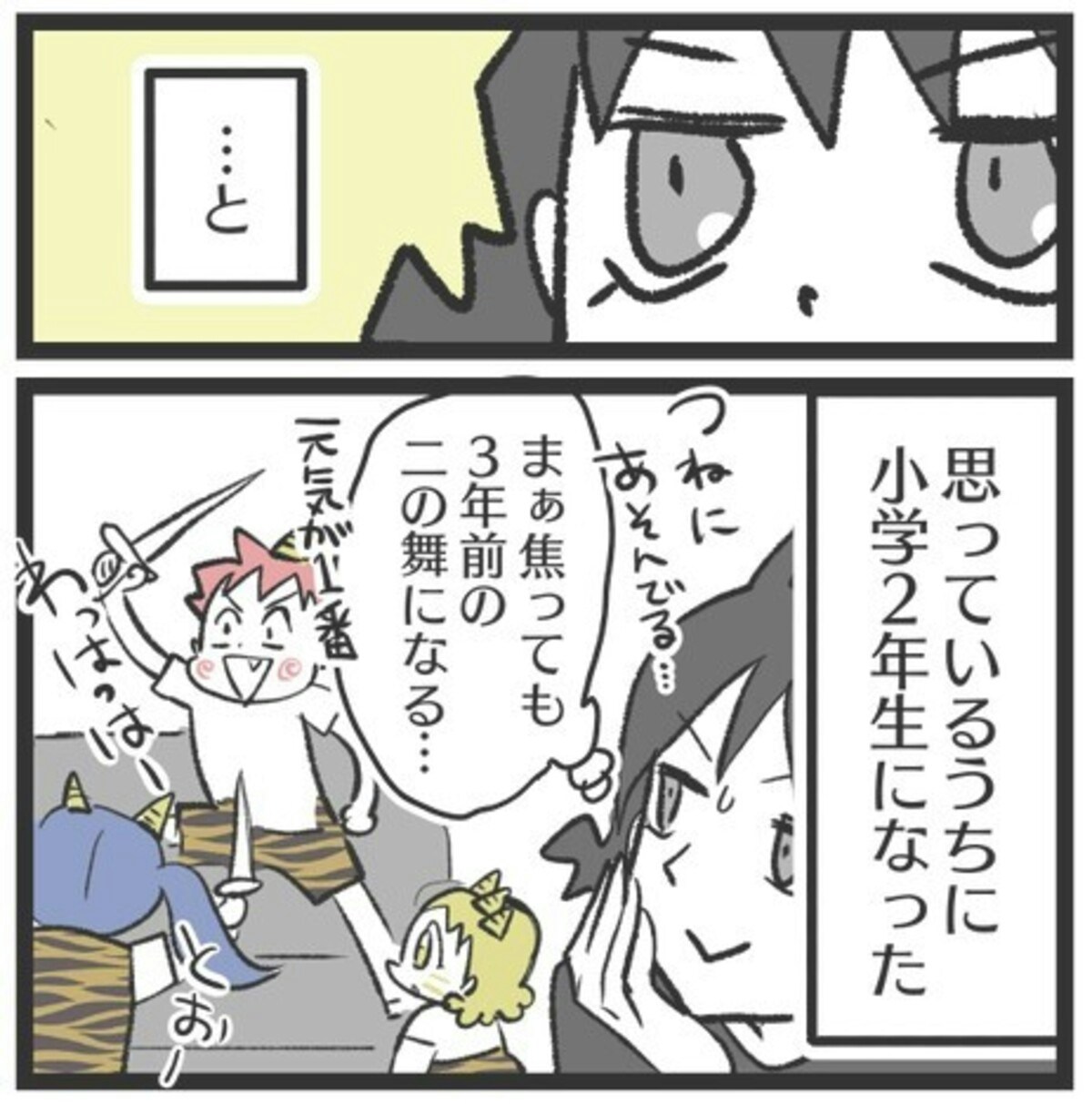 小学2年生になった息子が見つけた「やりたいこと」とは？｜習い事をやめたい15 [ママリ]