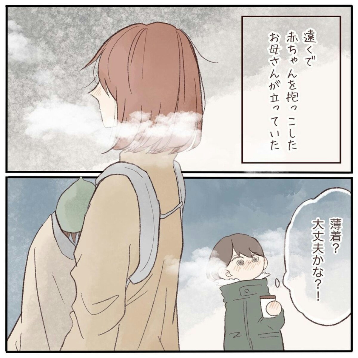 寒い夜の日に出会ったのは 薄着のまま赤ちゃんを抱っこするママでした 頑張るお母さん に号泣 ママリ 寒い夜の日に出会ったのは 薄着のまま赤ちゃんを抱っこするママでした 頑張るお母さん に号泣 ママリ
