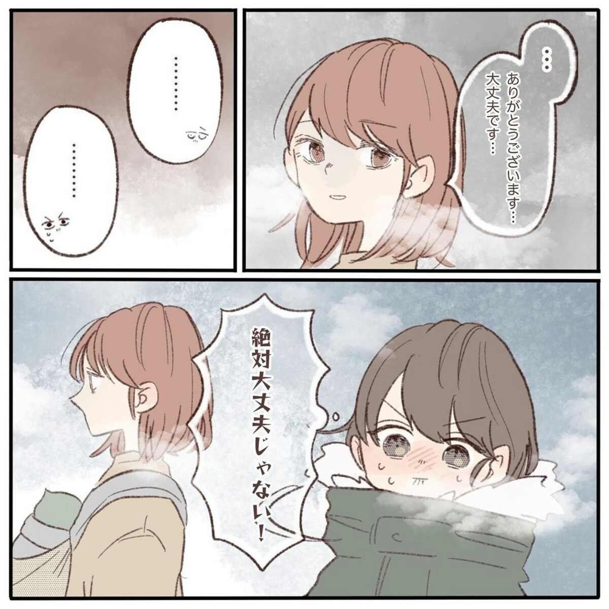 寒い夜の日に出会ったのは 薄着のまま赤ちゃんを抱っこするママでした 頑張るお母さん に号泣 ママリ 寒い夜の日に出会ったのは 薄着のまま赤ちゃんを抱っこするママでした 頑張るお母さん に号泣 ママリ