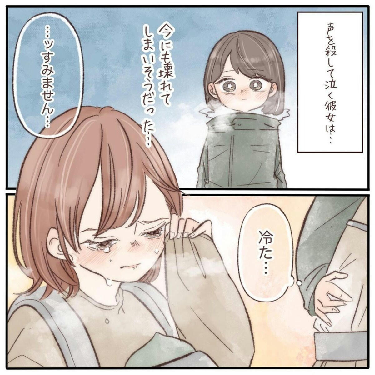 声をかけると泣き出す子連れ女性 寒い夜に薄着で外にいた理由とは 頑張るお母さん 2 ママリ 声をかけると泣き出す子連れ女性 寒い夜に薄着で外にいた理由とは 頑張るお母さん 2 ママリ