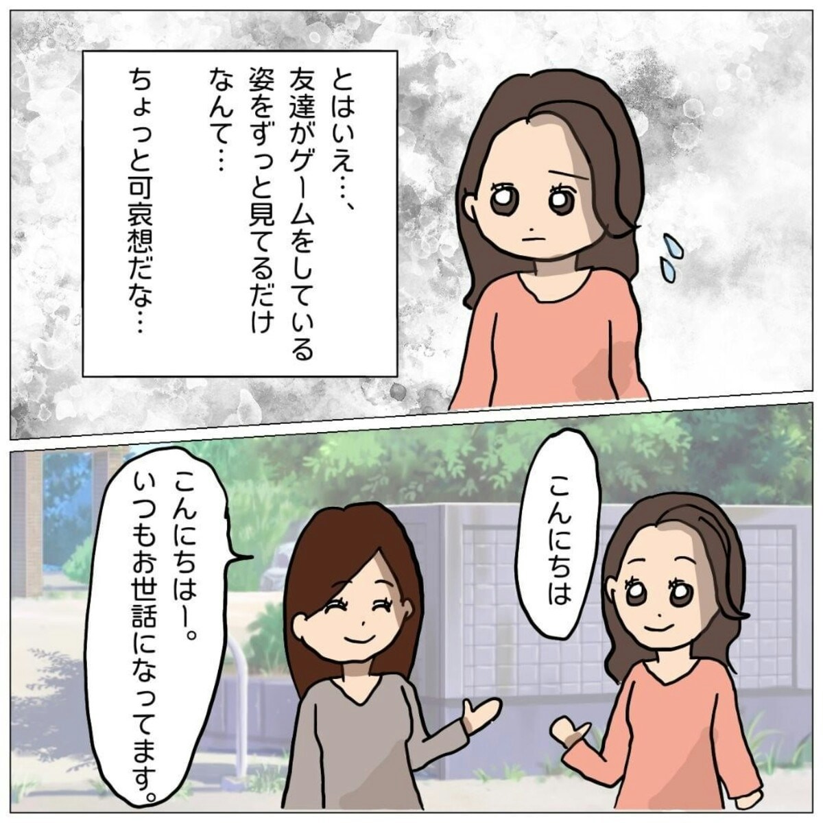 ゲームのしすぎが心配だけど 交友関係も気になる 小学生のゲーム機トラブル 2 ママリ ゲームのしすぎが心配だけど 交友関係も気になる 小学生のゲーム機トラブル 2 ママリ