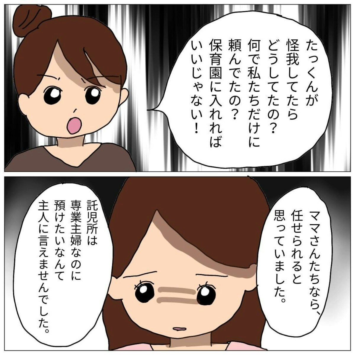 たっくんママさん専用ページ - その他