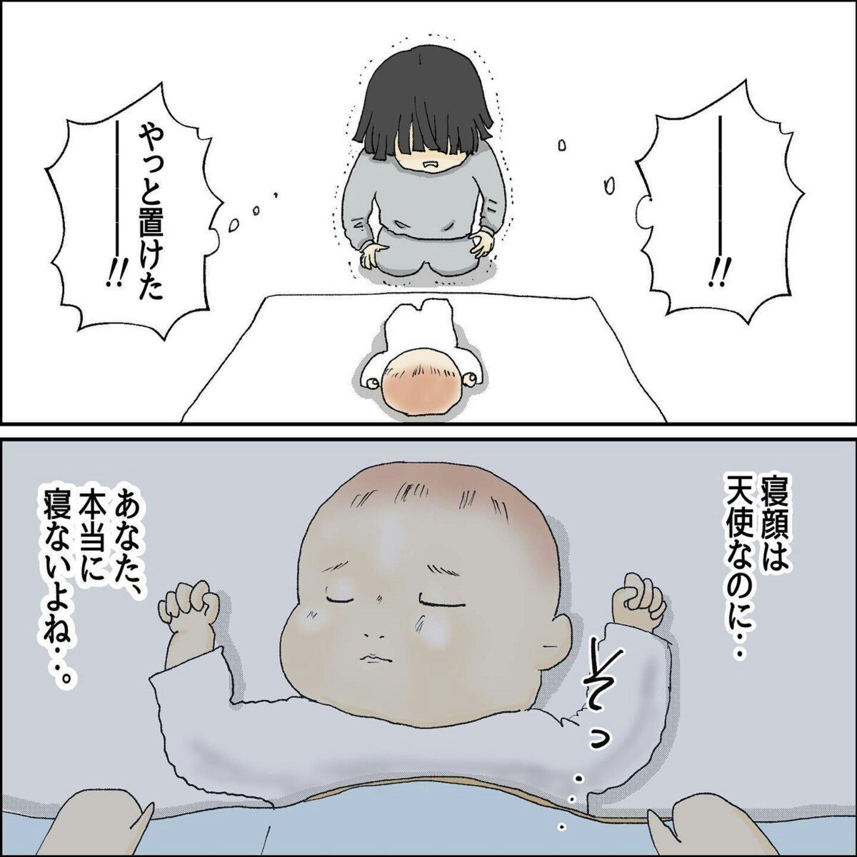 また寝なかった 乳児を抱えて1人迎える朝 あの日に戻れるなら伝えたいこと 1 ママリ また寝なかった 乳児を抱えて1人迎える朝 あの日に戻れるなら伝えたいこと 1 ママリ