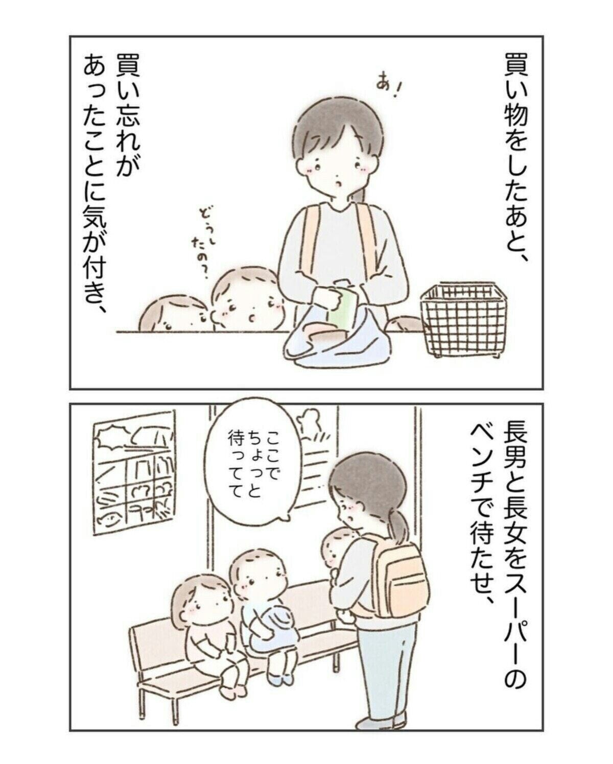 忙しい毎日をねぎらう言葉に胸がいっぱい『素敵な子育て』の話が素敵